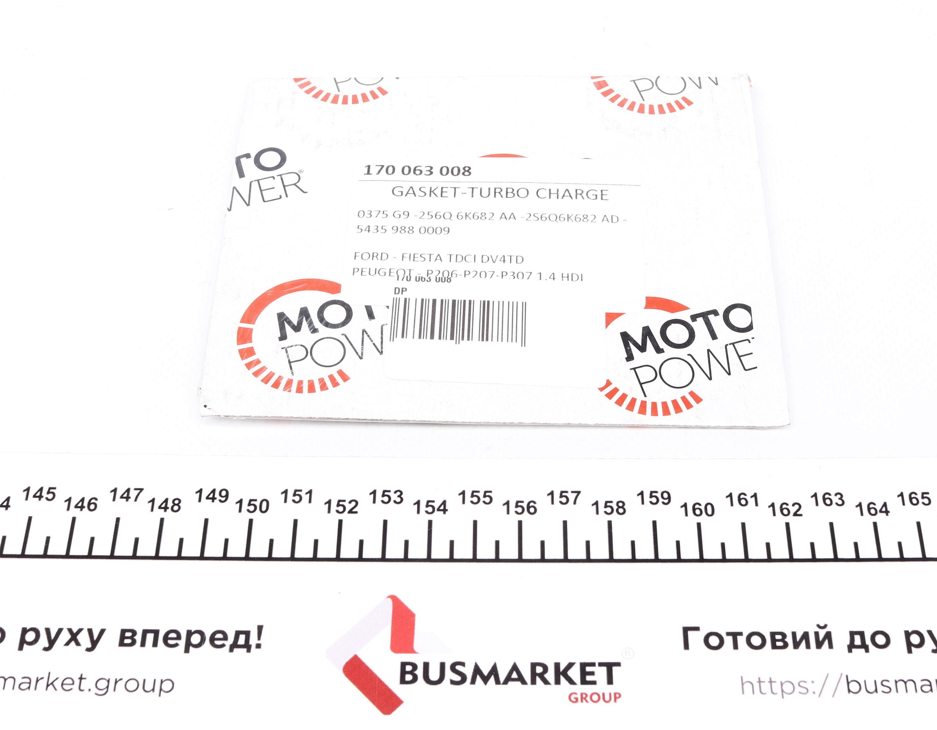 Комплект прокладок турбіни Citroen Nemo/Peugeot Bipper 1.4 HDi 07-