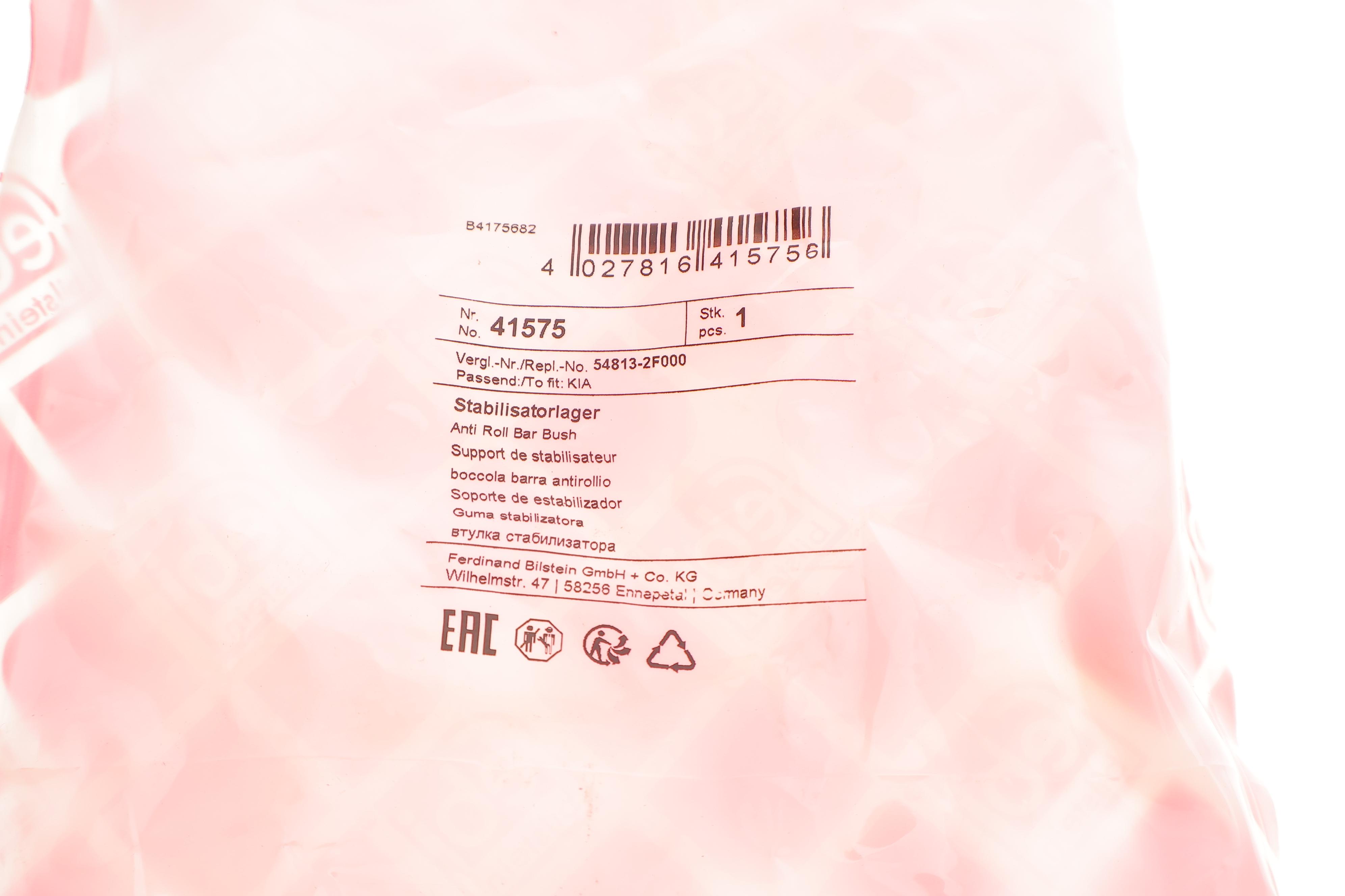 Втулка стабілізатора (переднього) Kia Cerato I 1.5-2.0 04-09 (d=19mm)