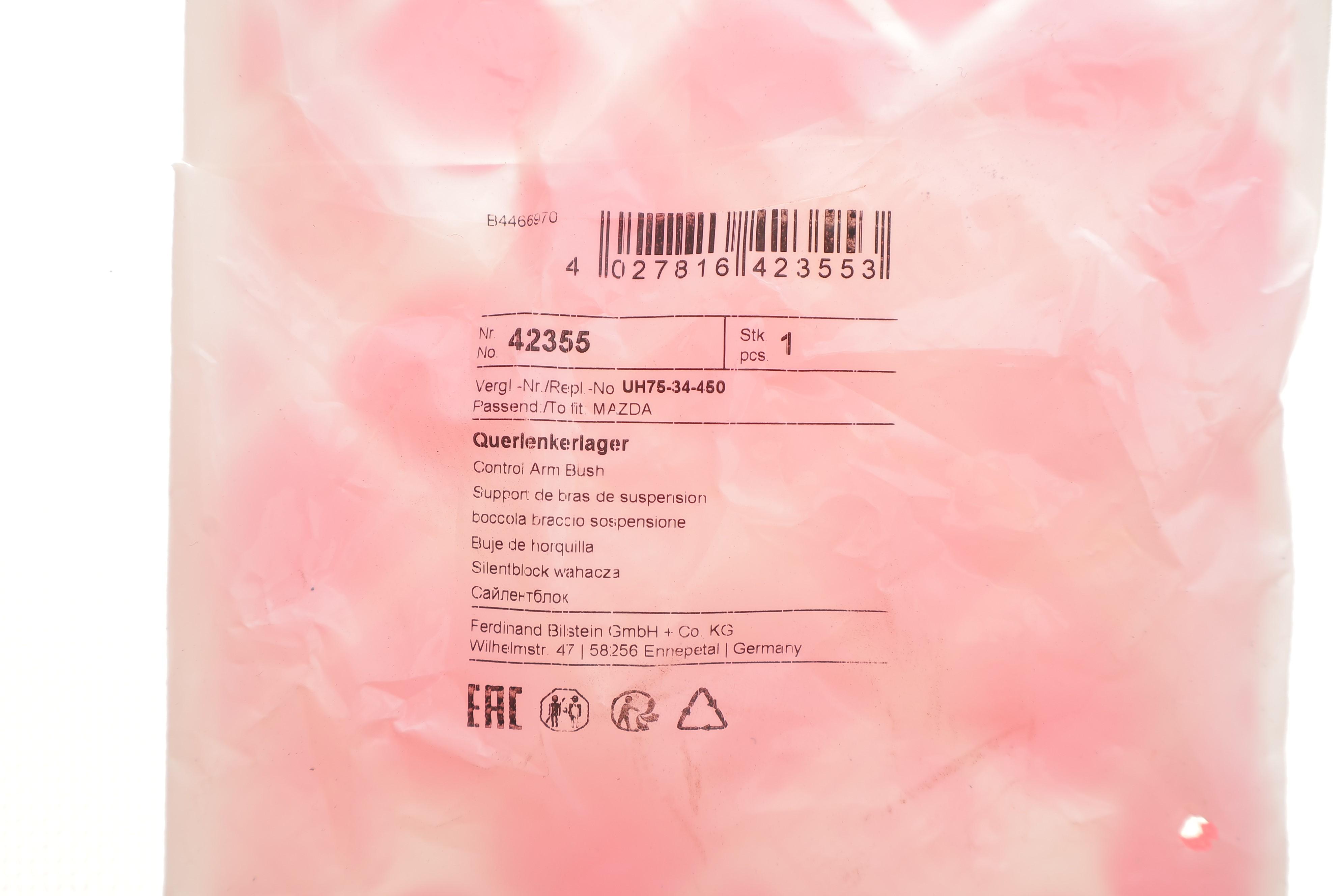 Сайлентблок важеля (переднього) Ford Ranger/Mazda B-Serie 99-15