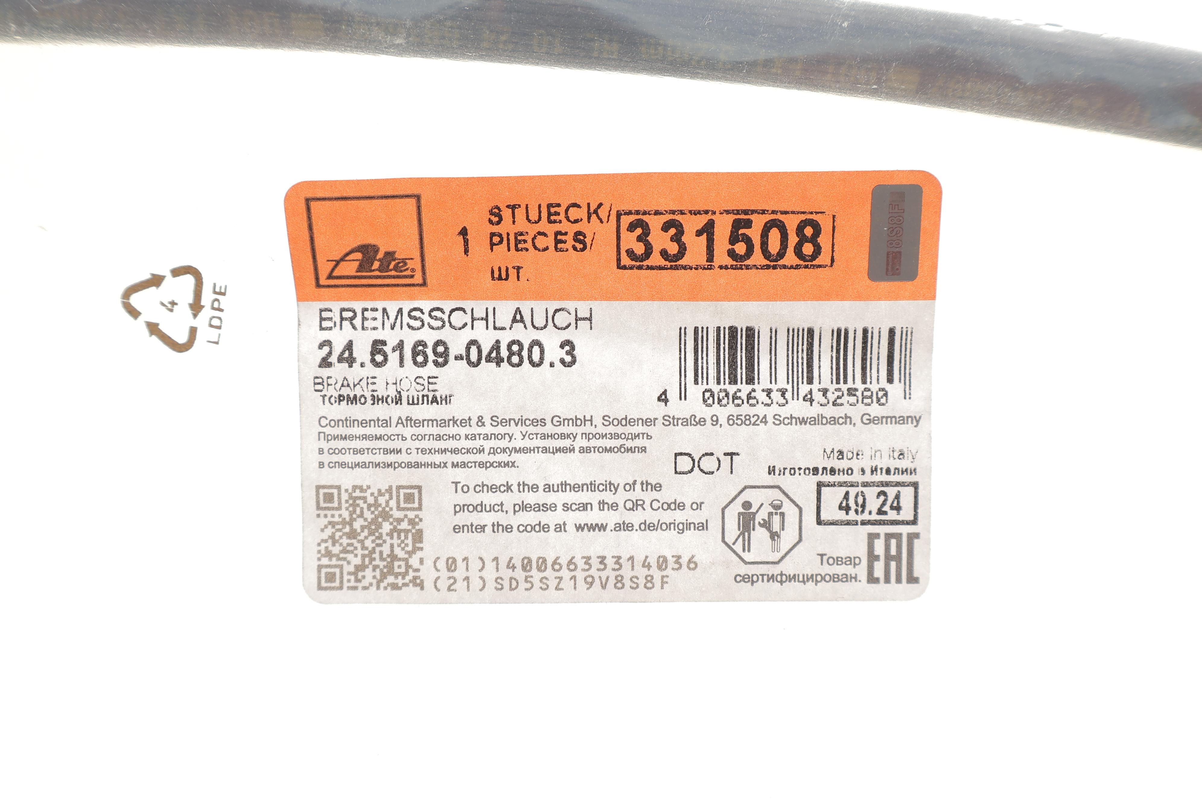 Шланг гальмівний (передній) BMW X5 (E53) 00-06 M54/M57/M62/N62