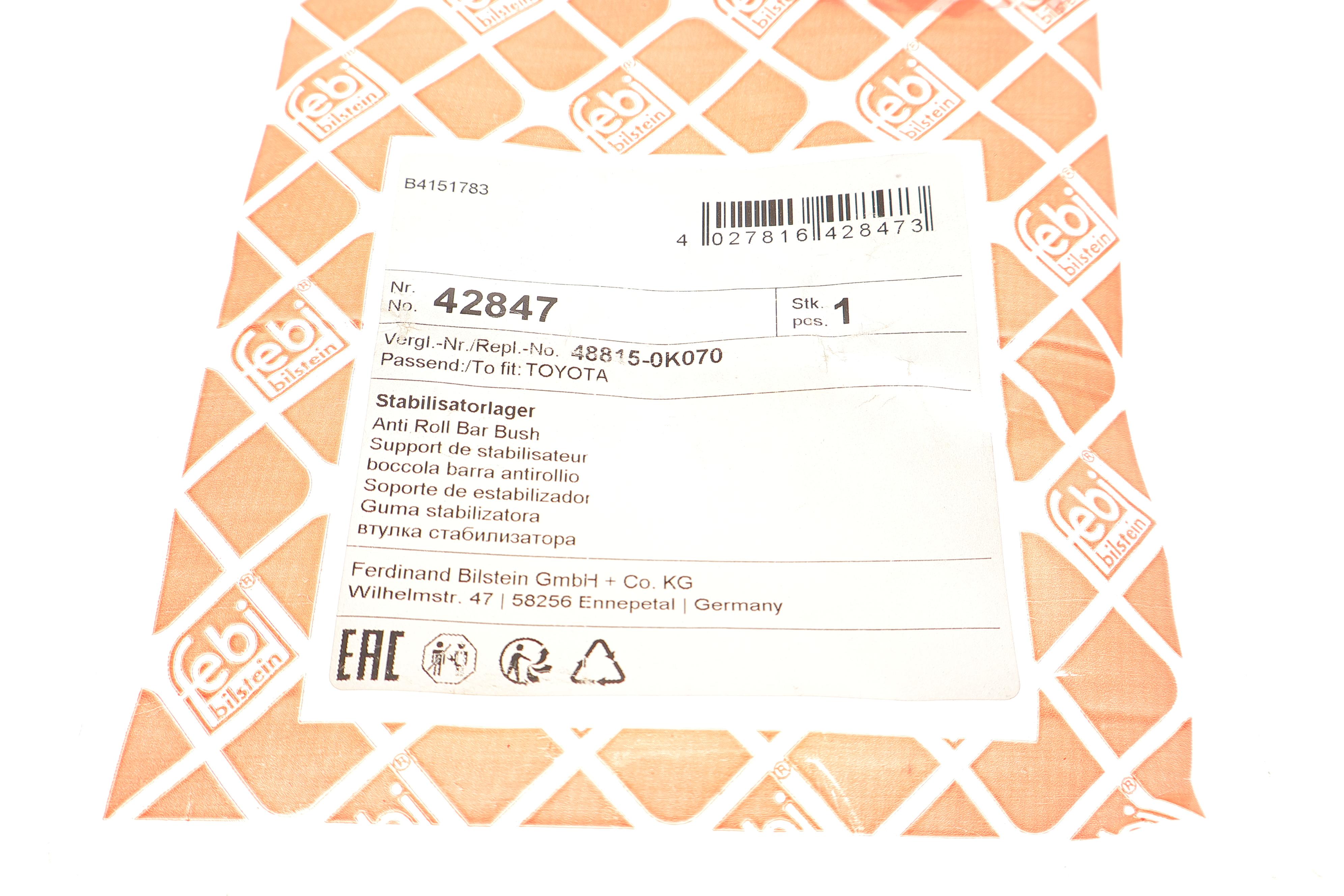 Втулка стабилизатора (переднего) Toyota Hilux 04-