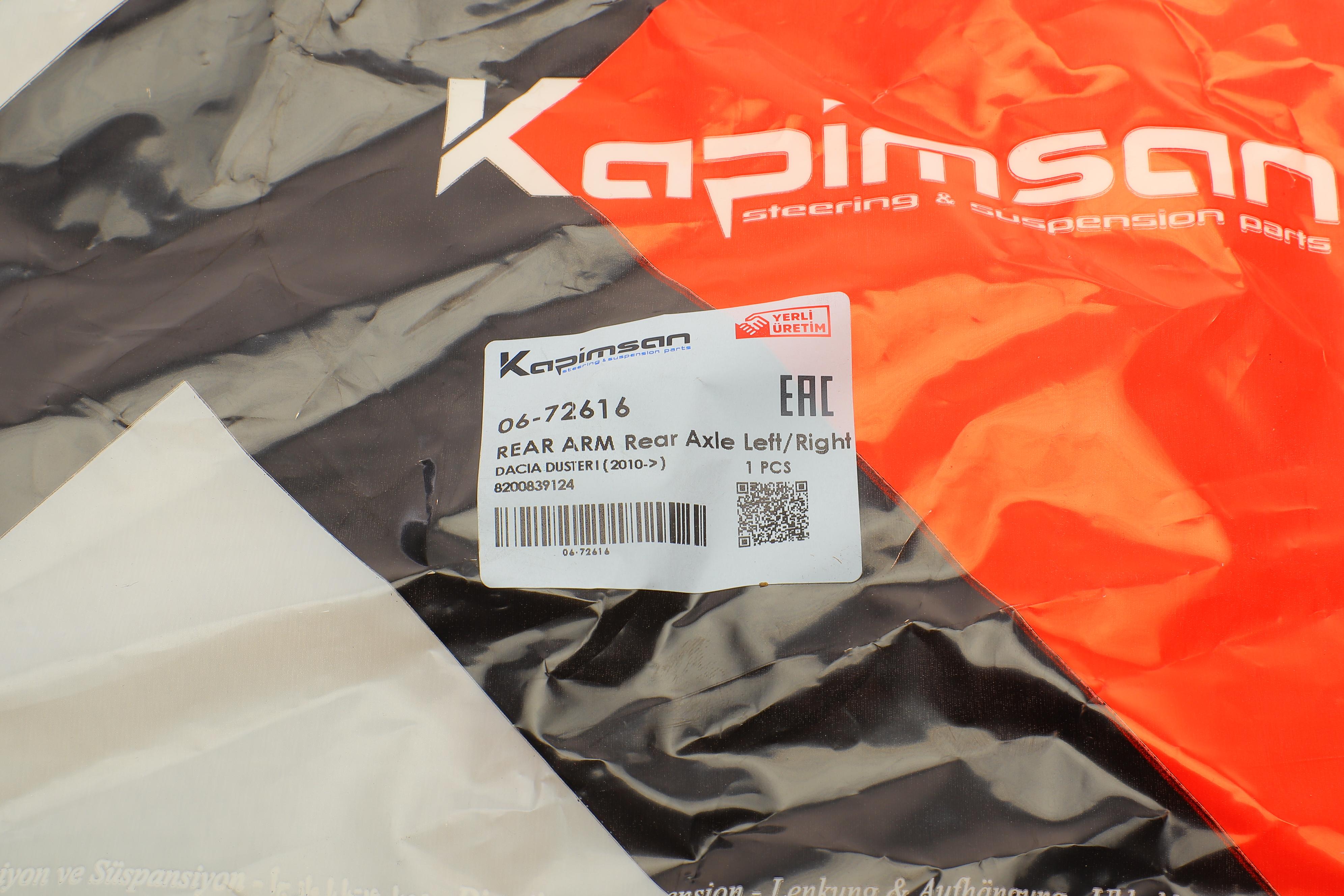 Важіль підвіски (задній/спереду) Renault Duster 10- (поперековий)