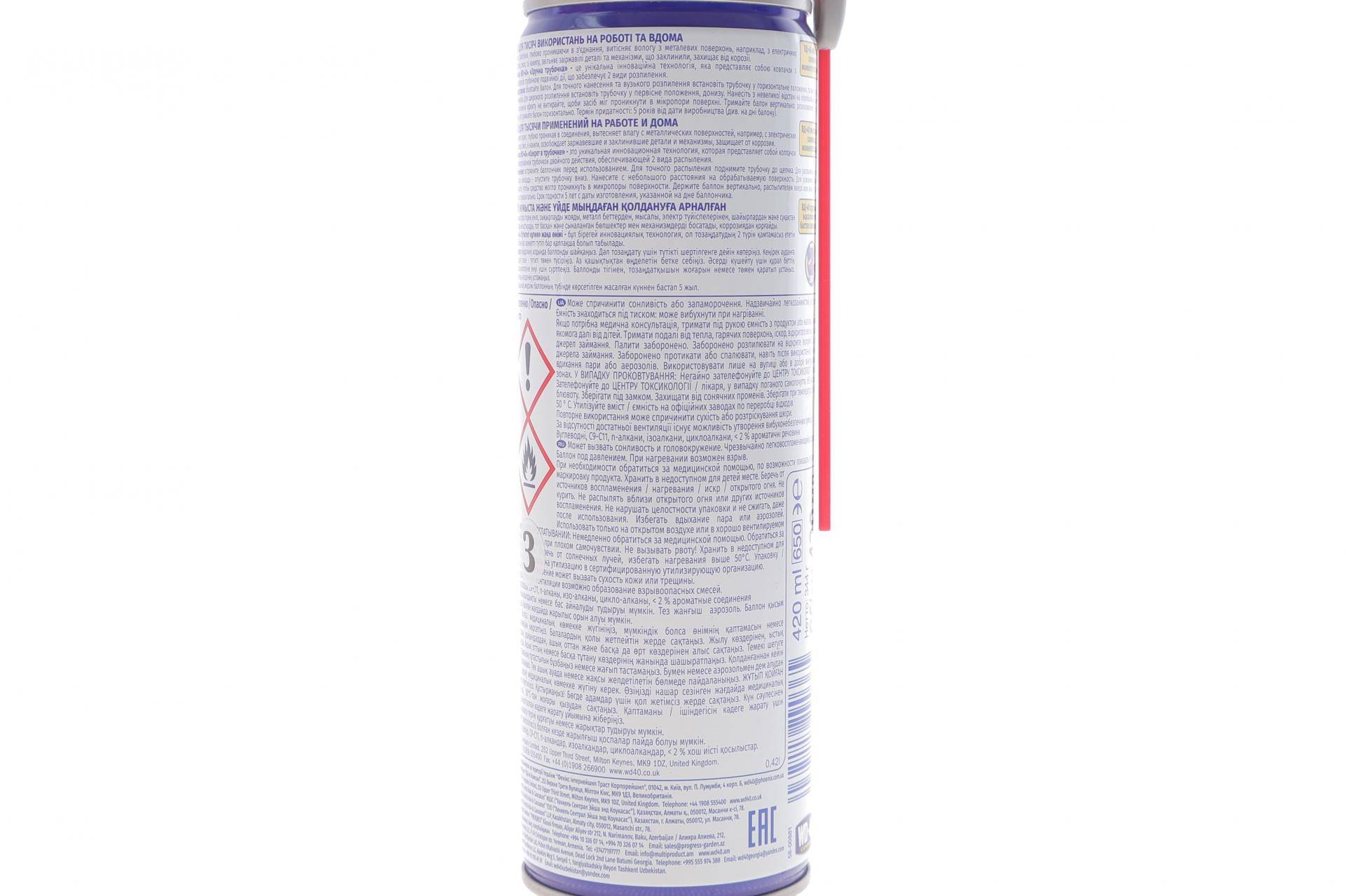 Мастило проникаюче WD-40 SMART STRAW 420 мл (Рідкий ключ)