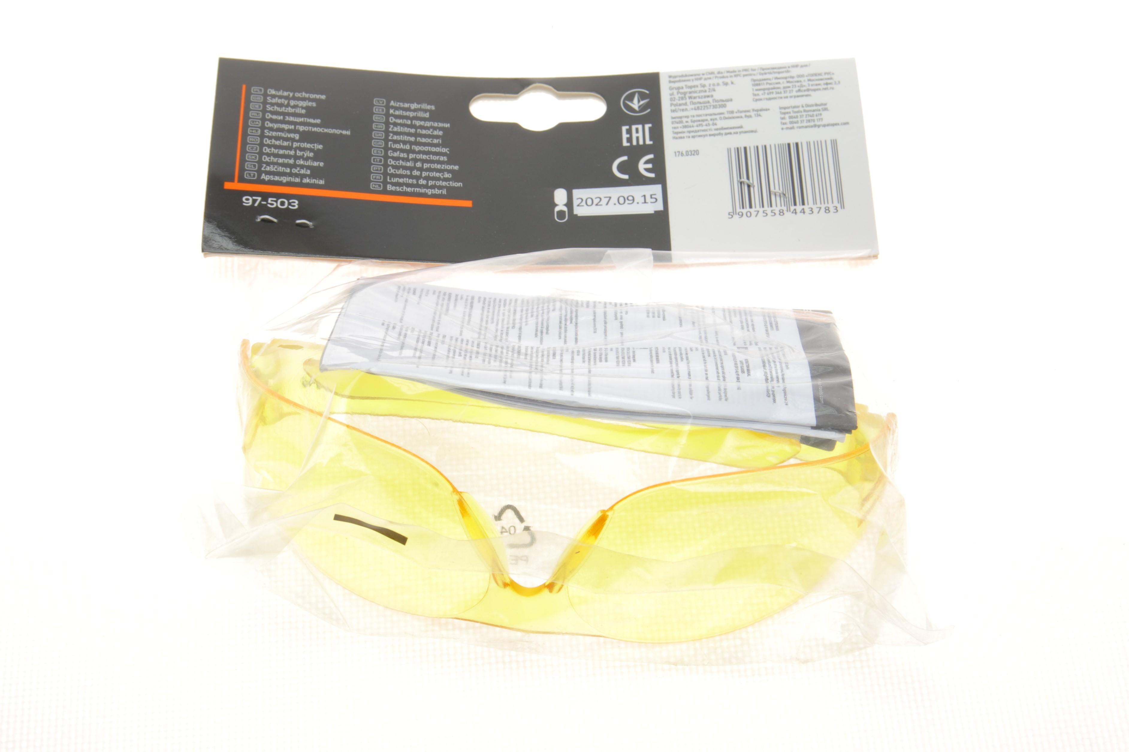 Окуляри захисні (жовті) Class-F/УФ захист