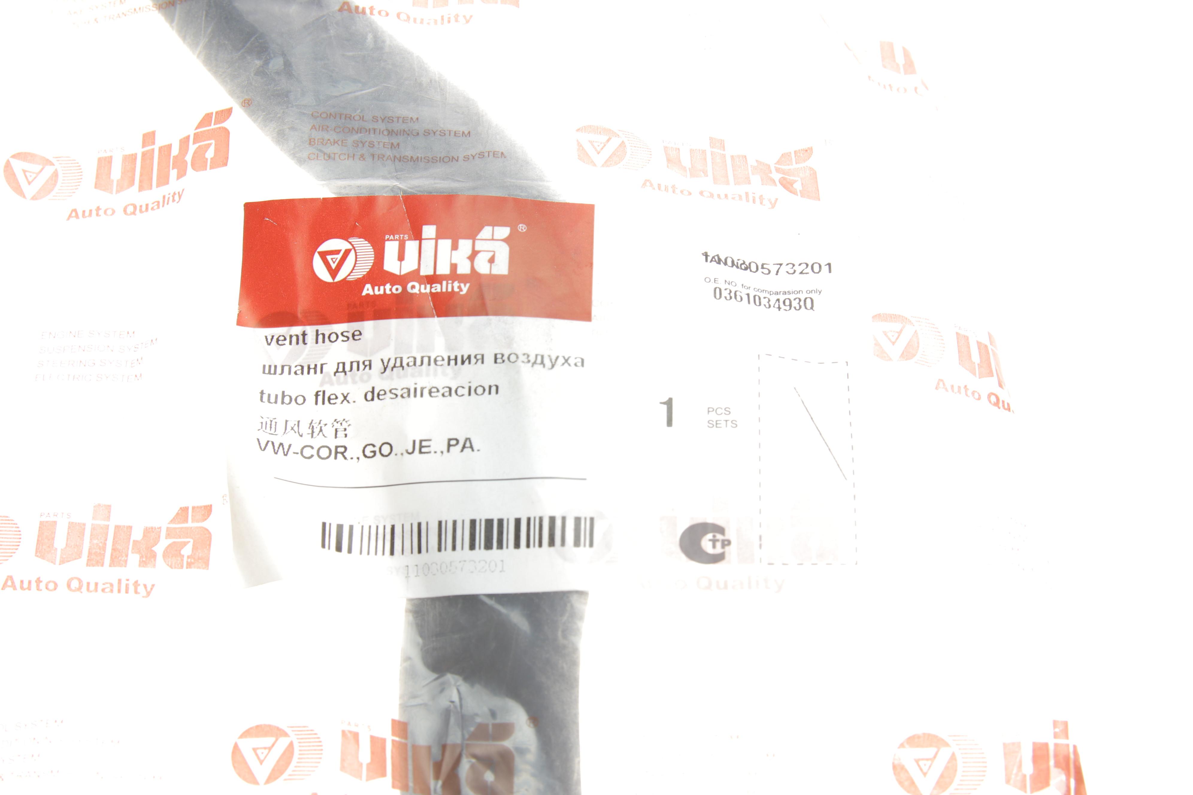 Патрубок вентиляції картера VW Caddy II 1.4 16V 00-04