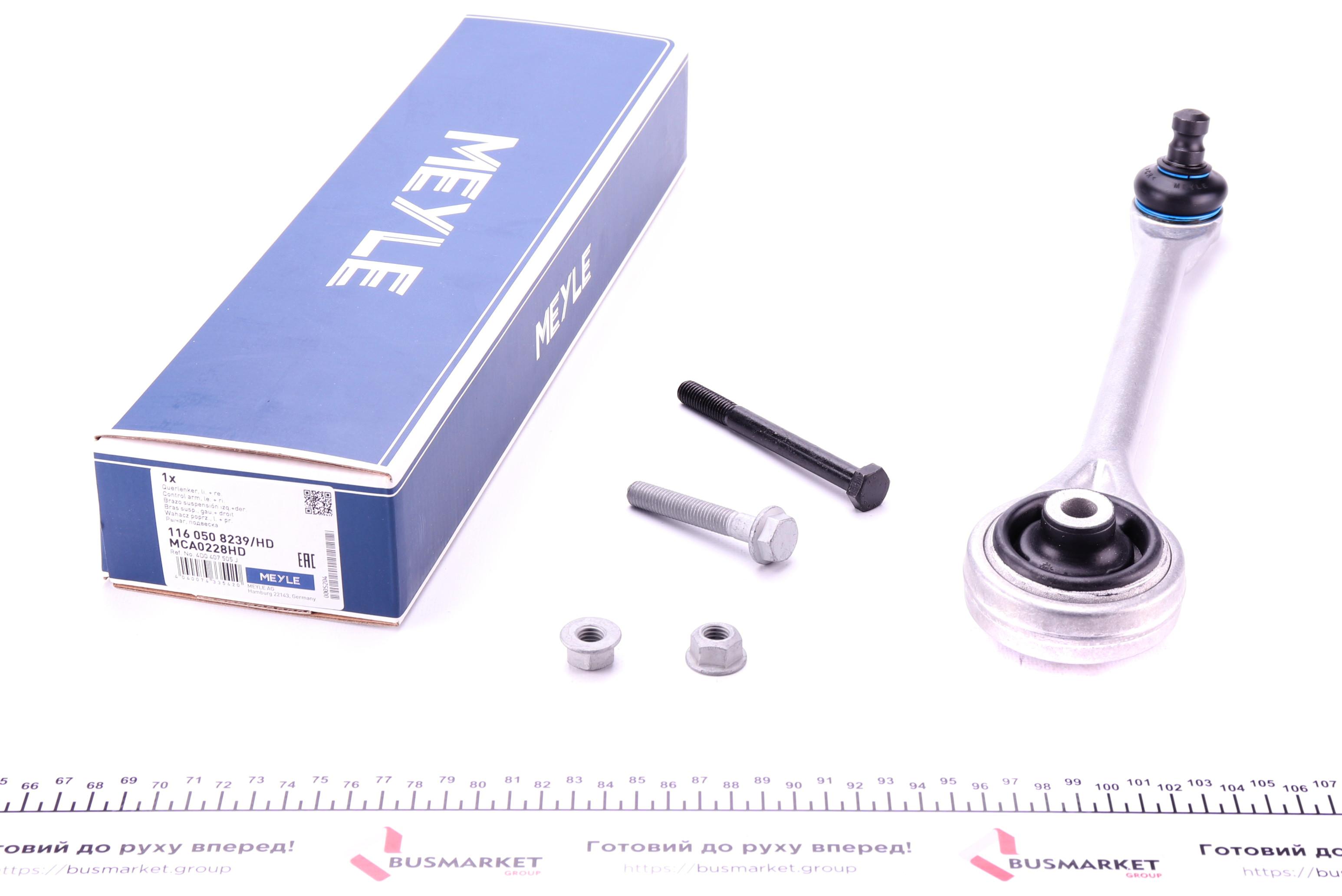 Важіль підвіски (передній/зверху) Audi A8 95-02