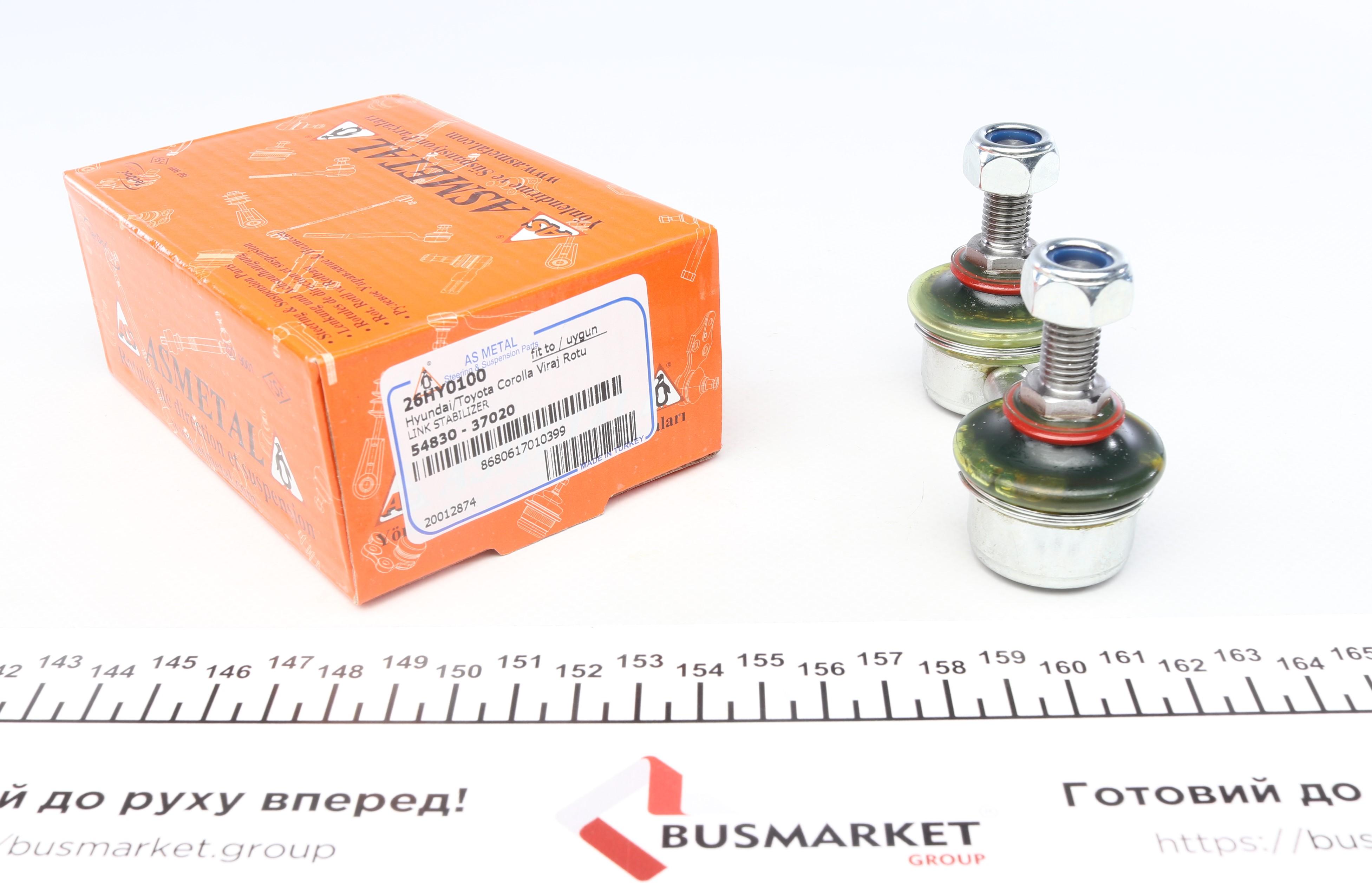 Тяга стабилизатора (переднего) Hyundai Elantra/Lantra 90-95