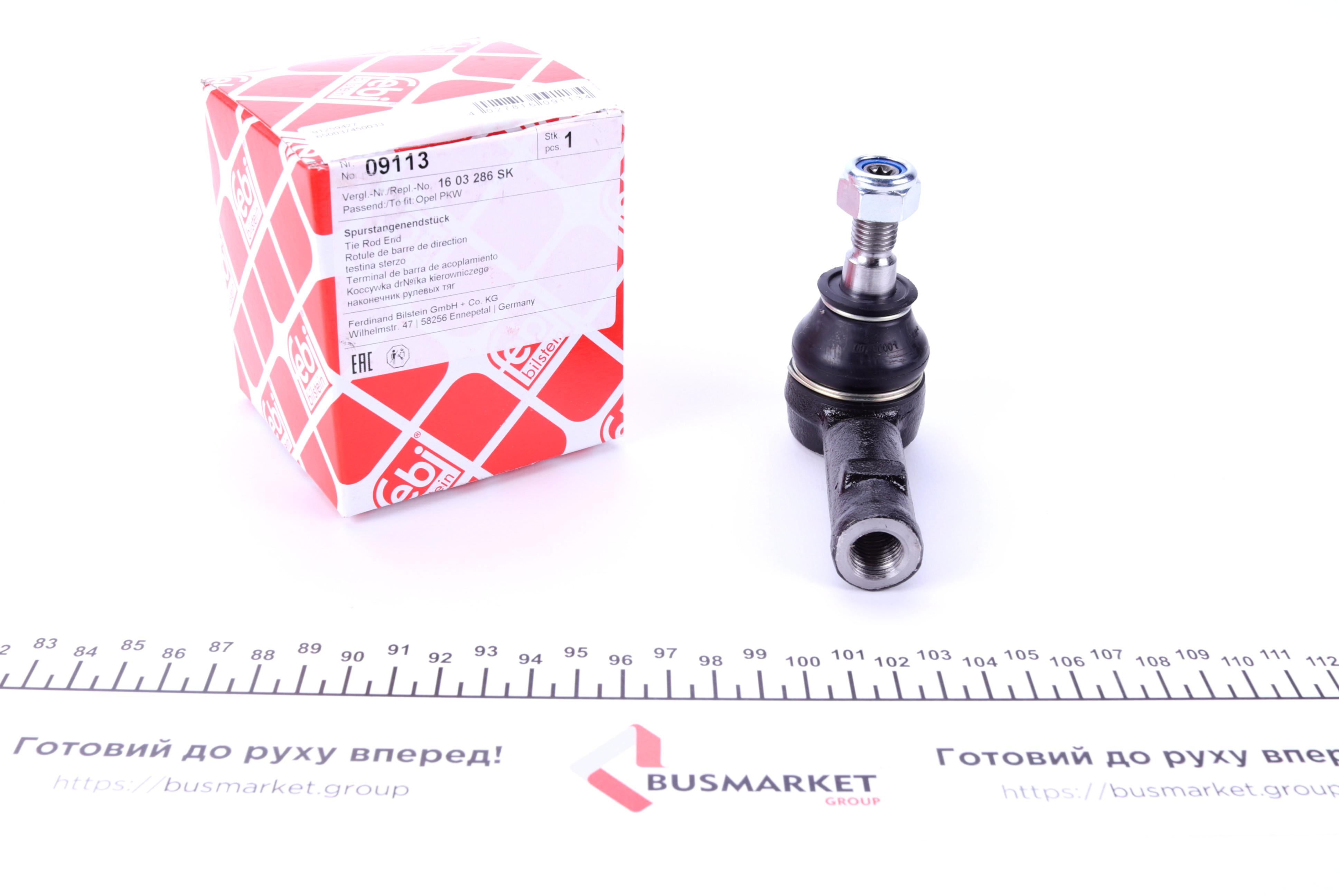 Наконечник тяги рулевой Opel Vectra B 95-