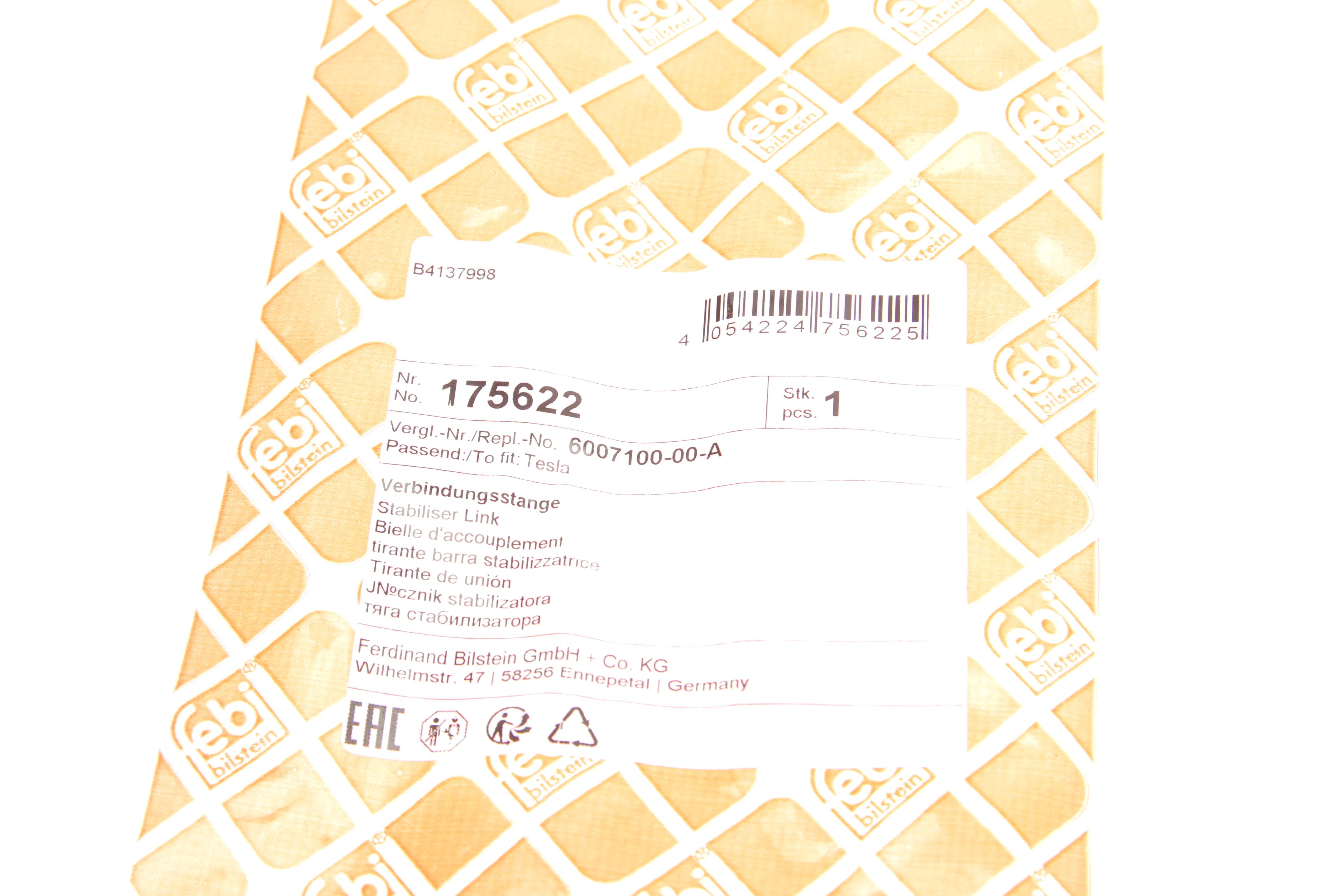 Тяга стабілізатора (заднього) Tesla Model S/Model X 12-