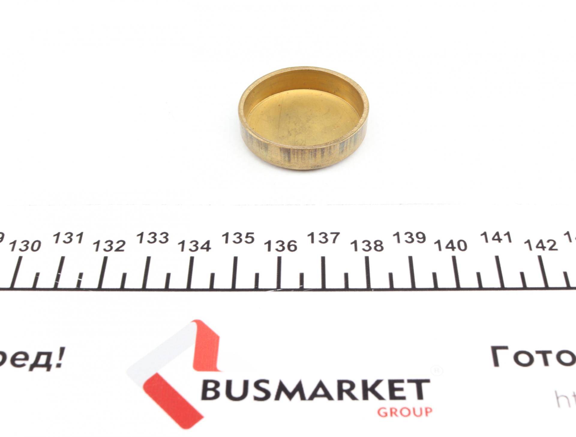 Заглушка блоку циліндрів (d=33,4mm) Латунь/Brass