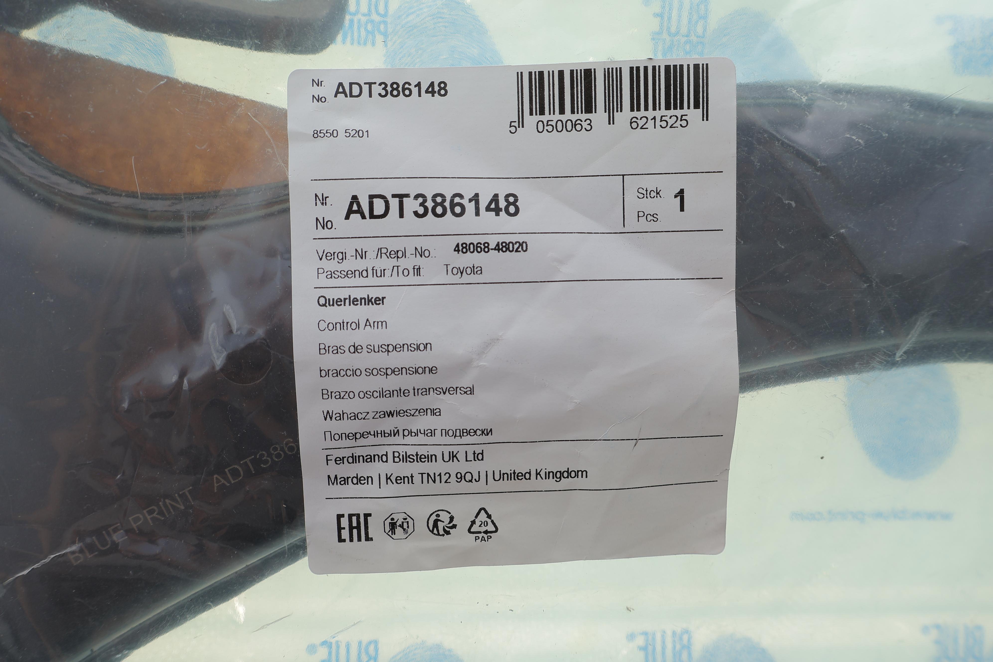 Важіль підвіски (передній) (R) Toyota Highlander 2.4 00-07