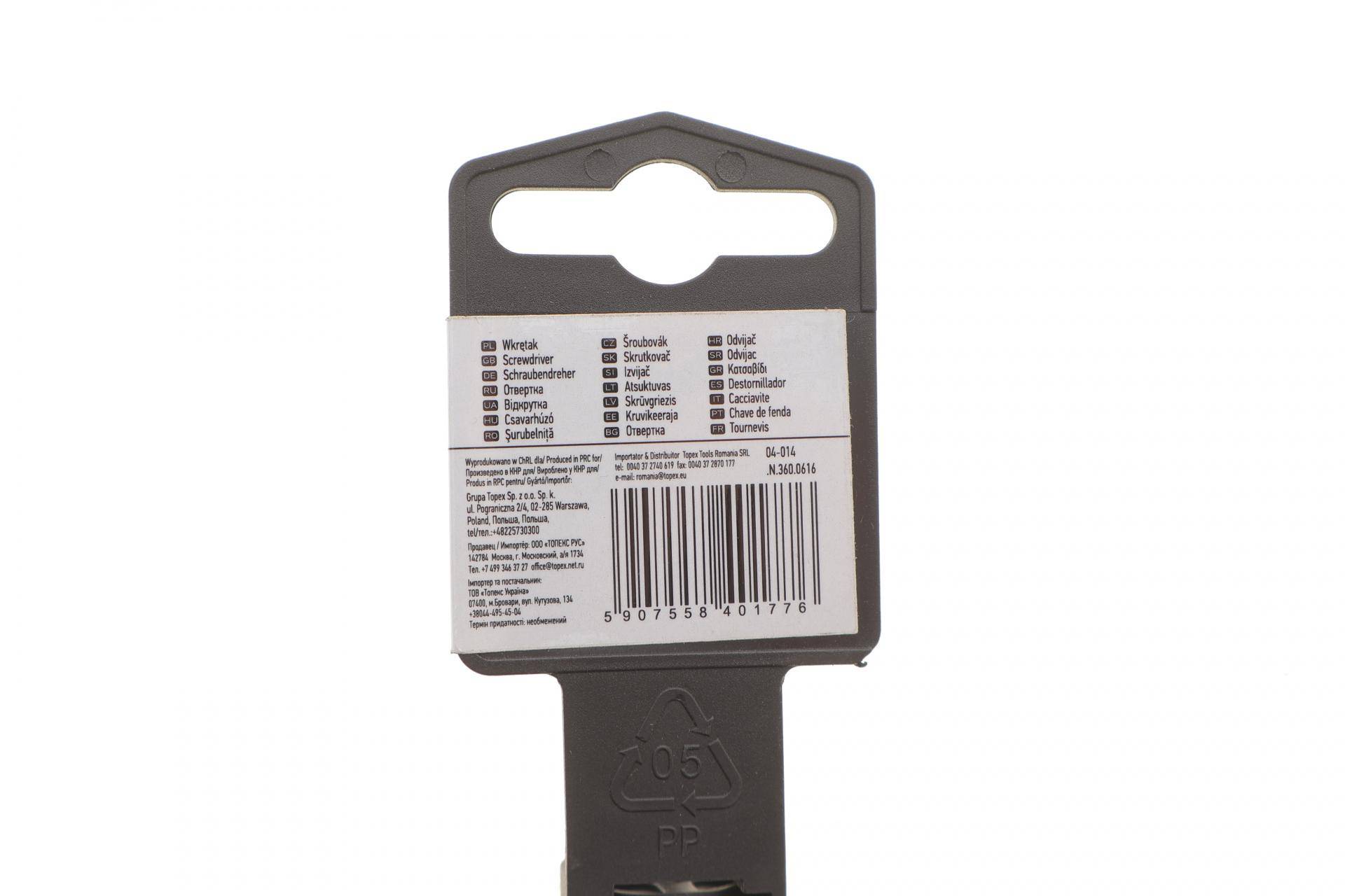 Викрутка SL5.5 200 мм