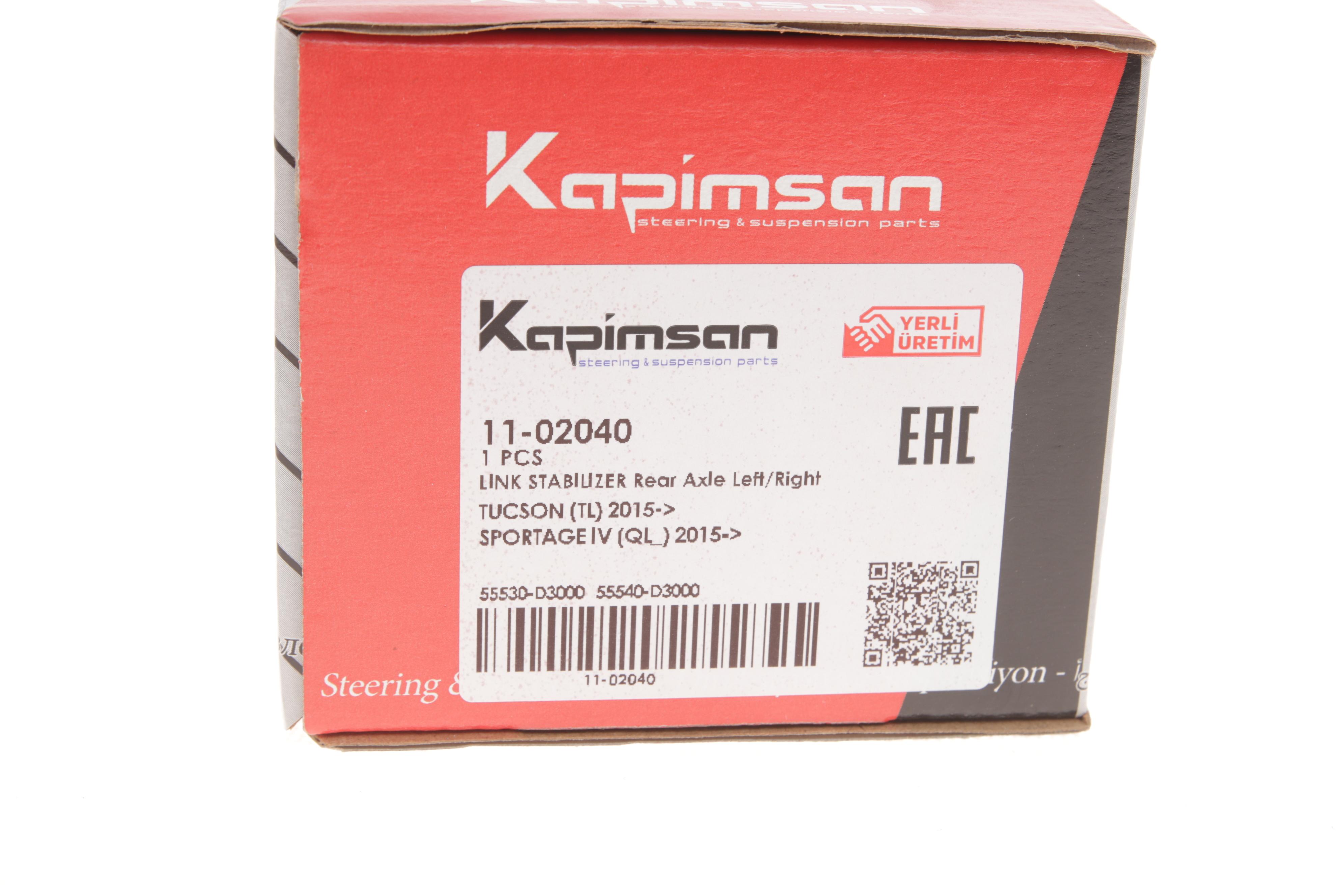 Тяга стабілізатора (заднього) Hyundai Tucson/Kia Sportage 15-