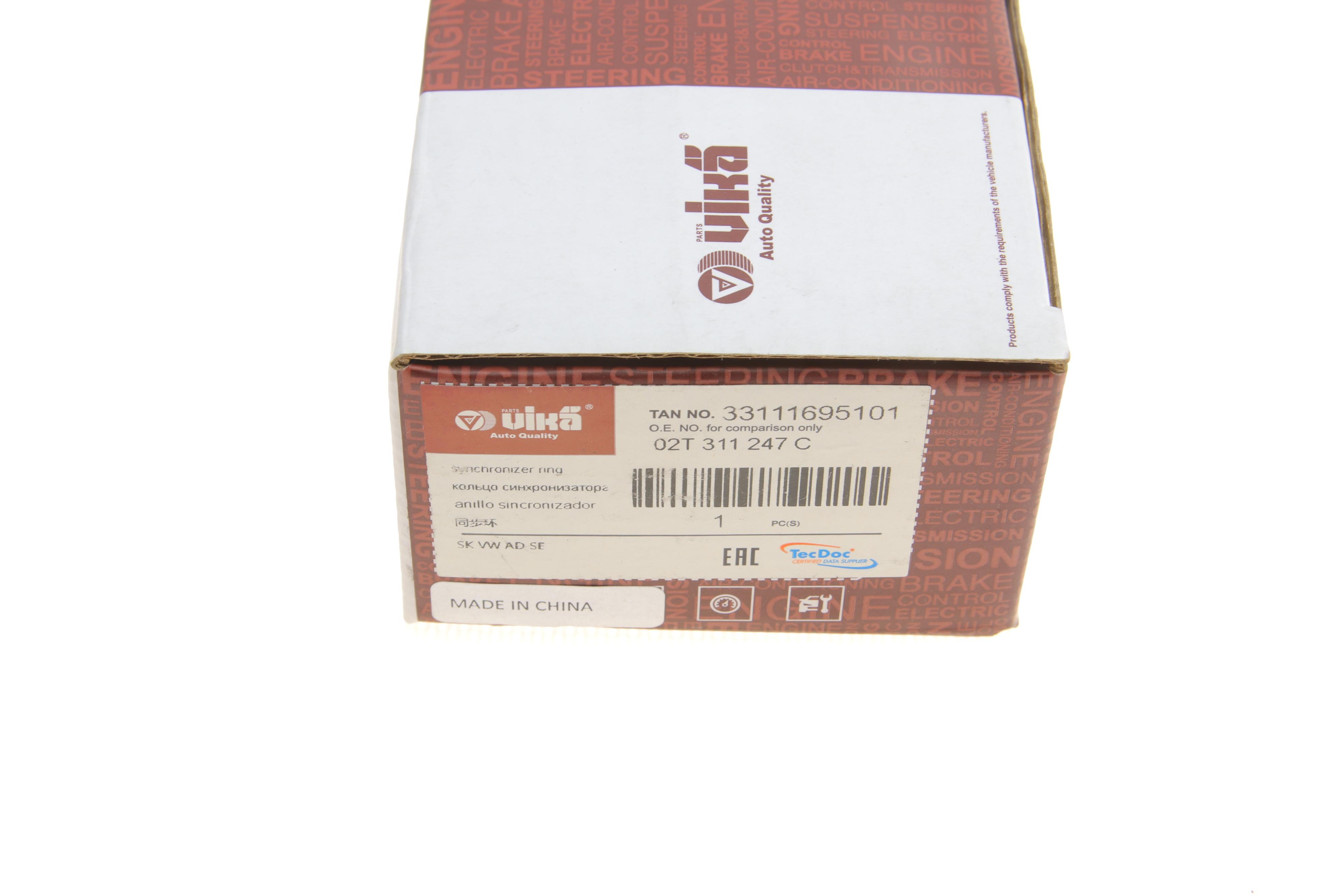 Кольцо синхронизатора VW Caddy III/IV 03-20 (1-2 передача)