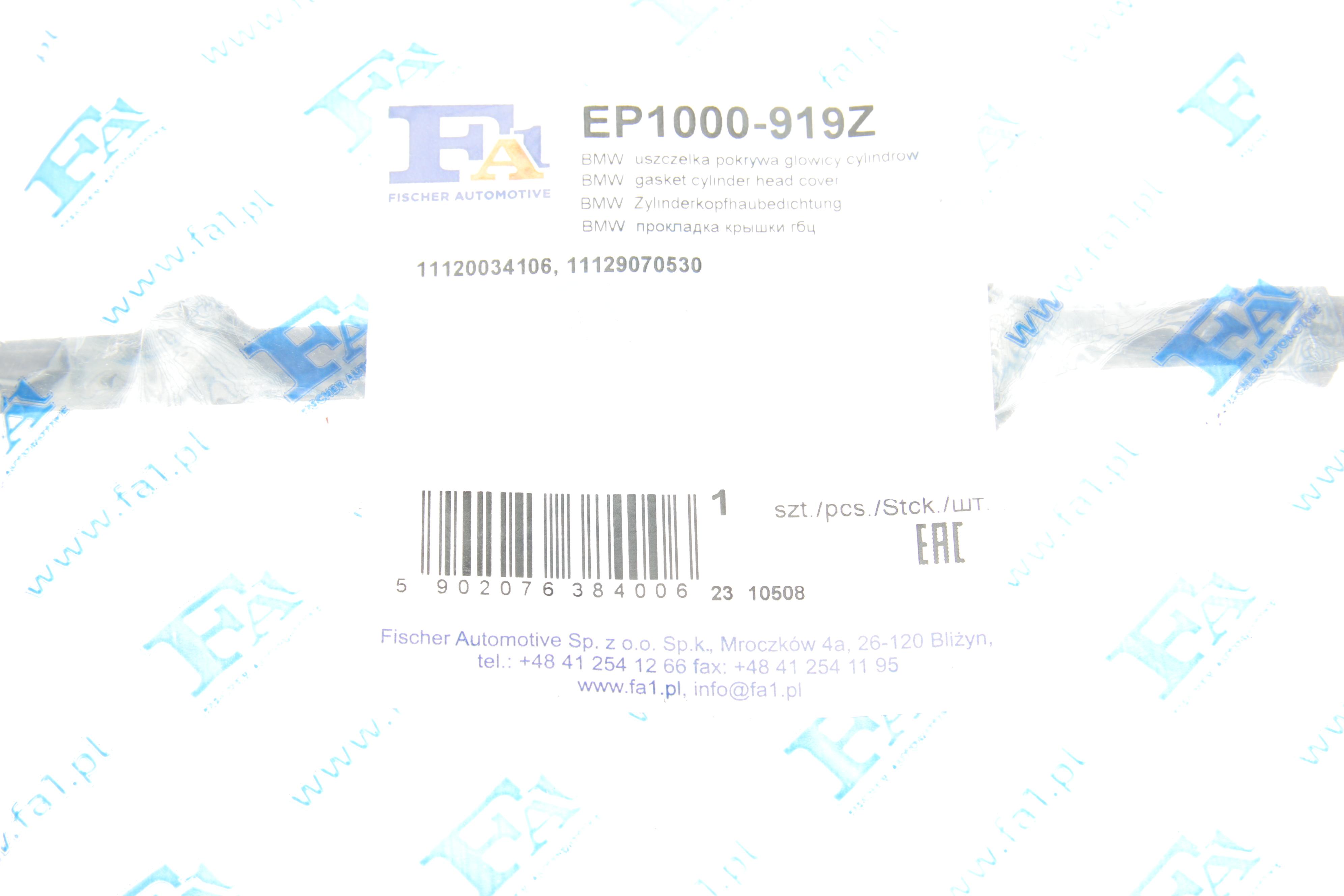 Прокладка кришки клапанів BMW 3 (E36)/5 (E34) 2.0i-2.5i 87-98 M50