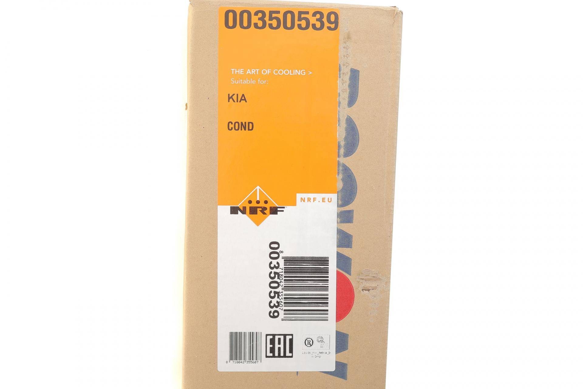 Радіатор кондиціонера Kia Sorento 15-20