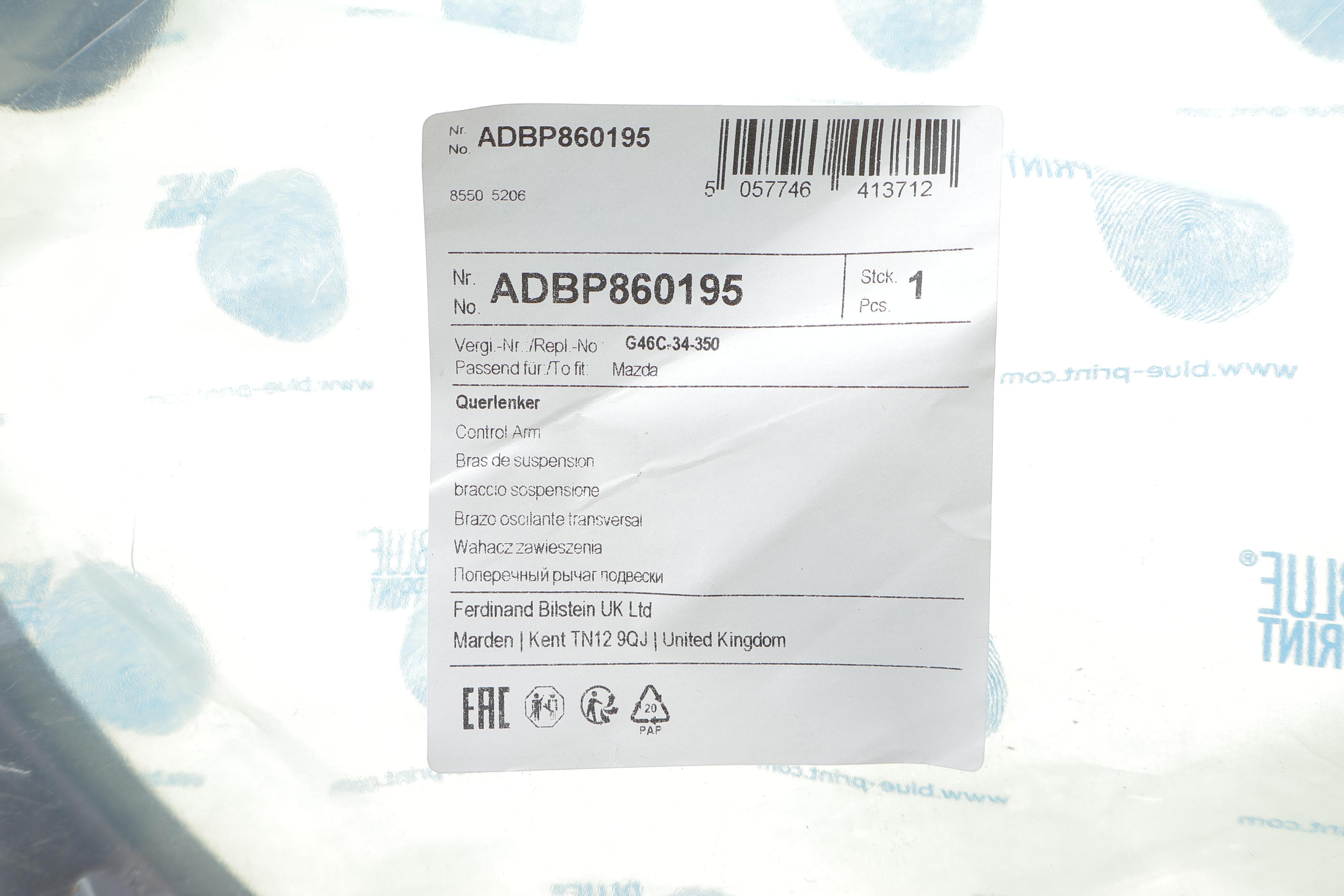 Важіль підвіски (передній/знизу) (L) Mazda 6 12-/CX-5 11-