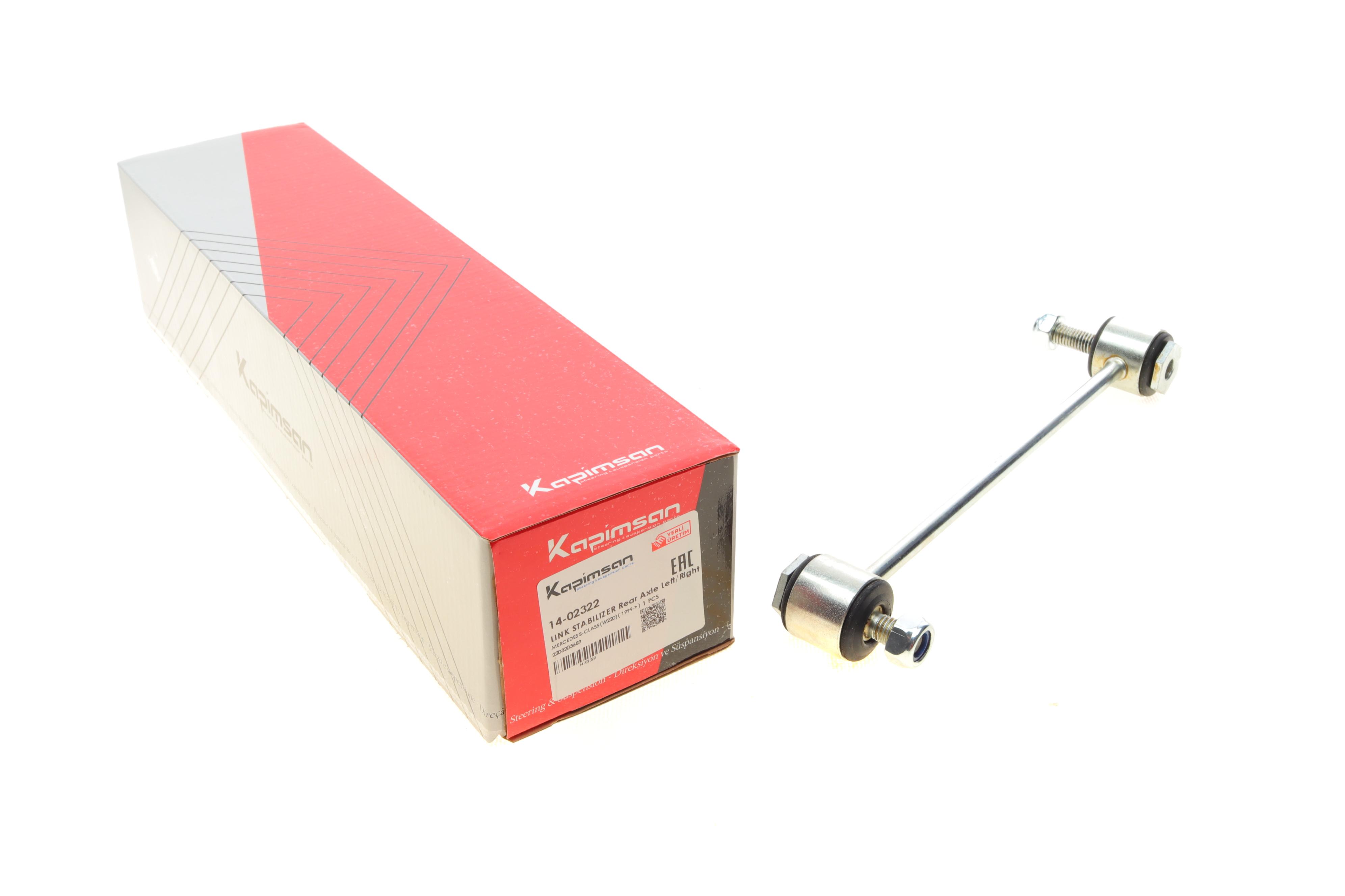 Тяга стабілізатора (заднього) MB S-class (W220) 99-05 (L=231mm)