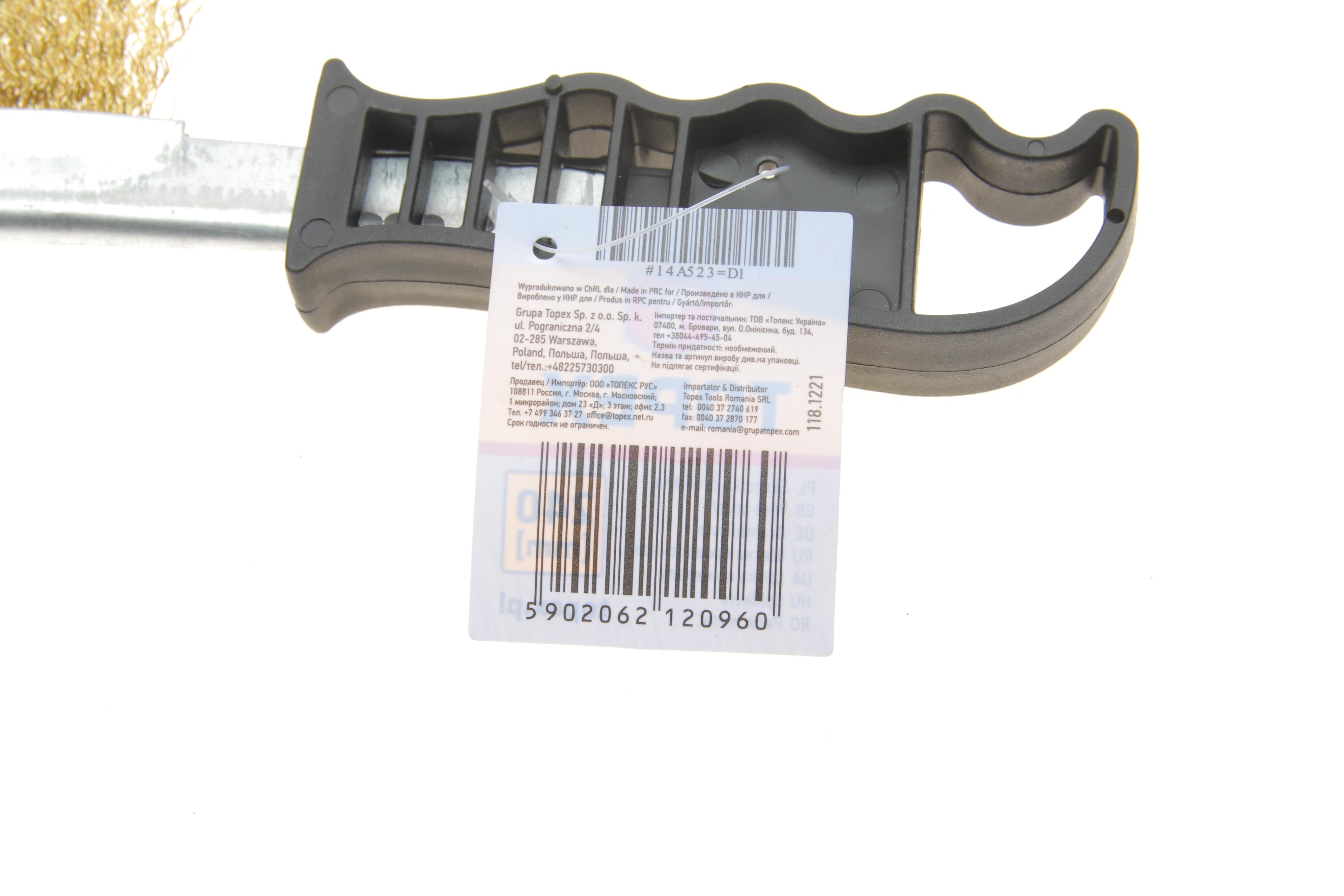 Щітка ручна 240 мм