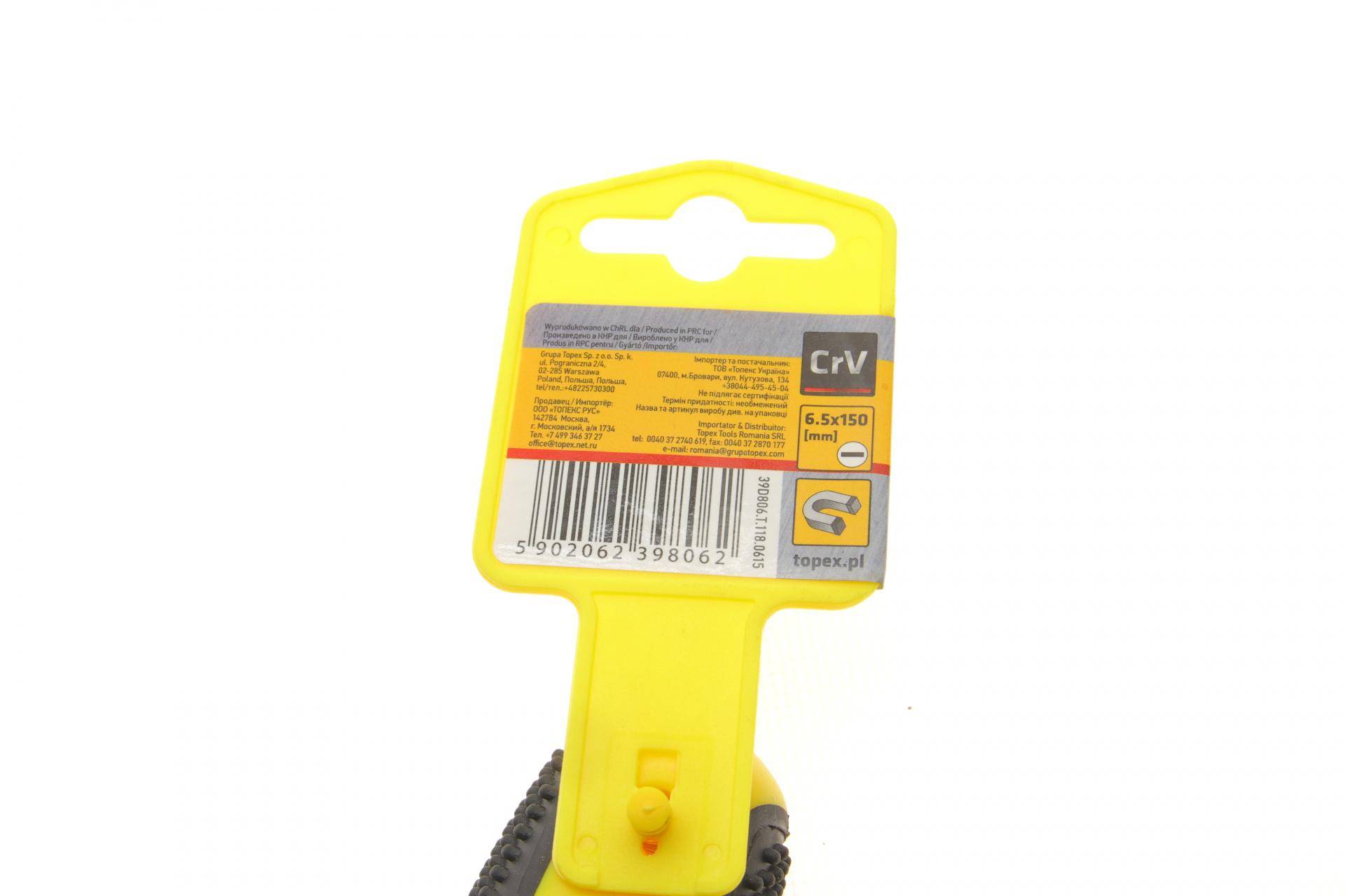 Викрутка SL6,5 150 мм