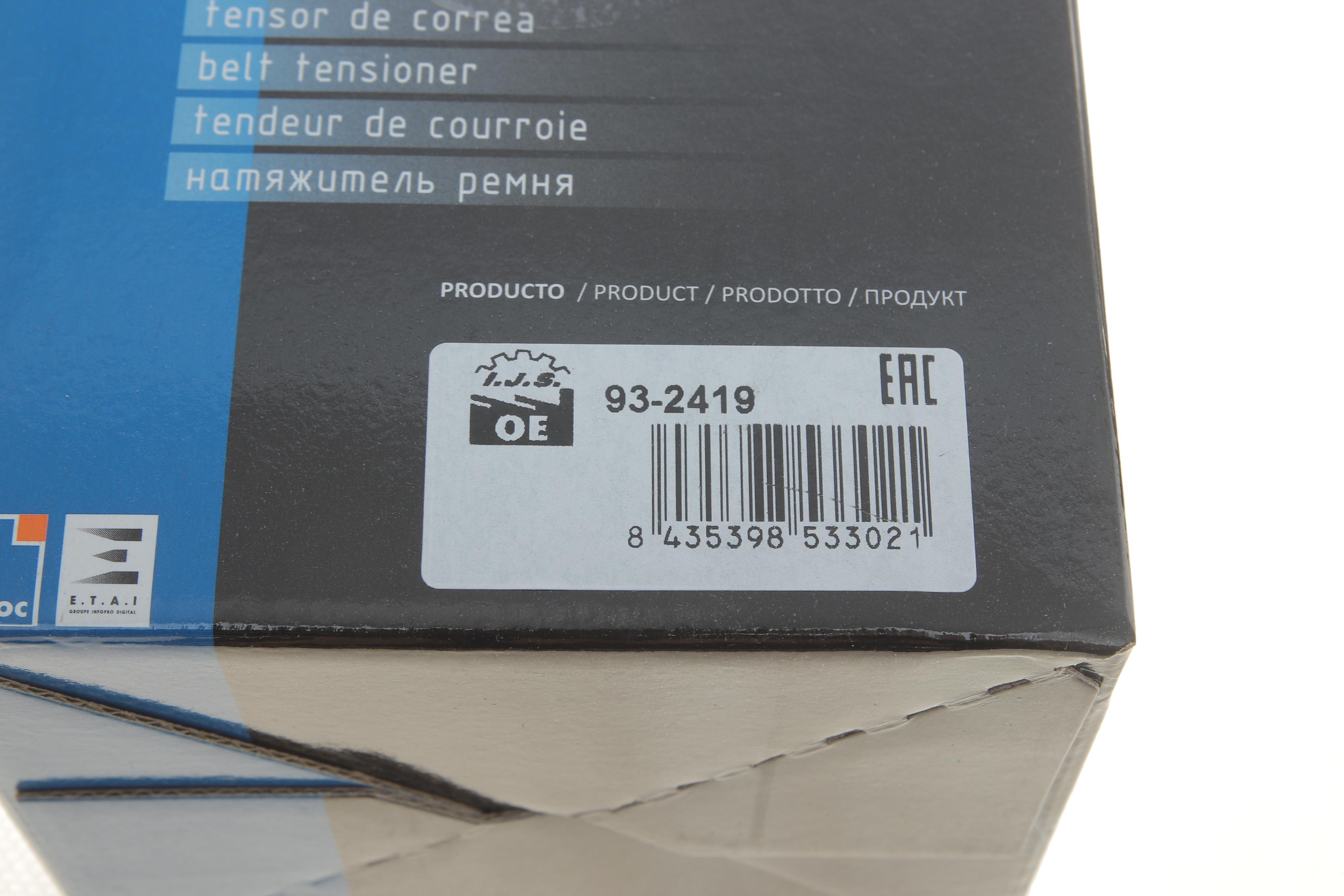 Натяжник ременя генератора Audi A4/A6/A7/A8 2.8-3.2FSI/TFSI 05-