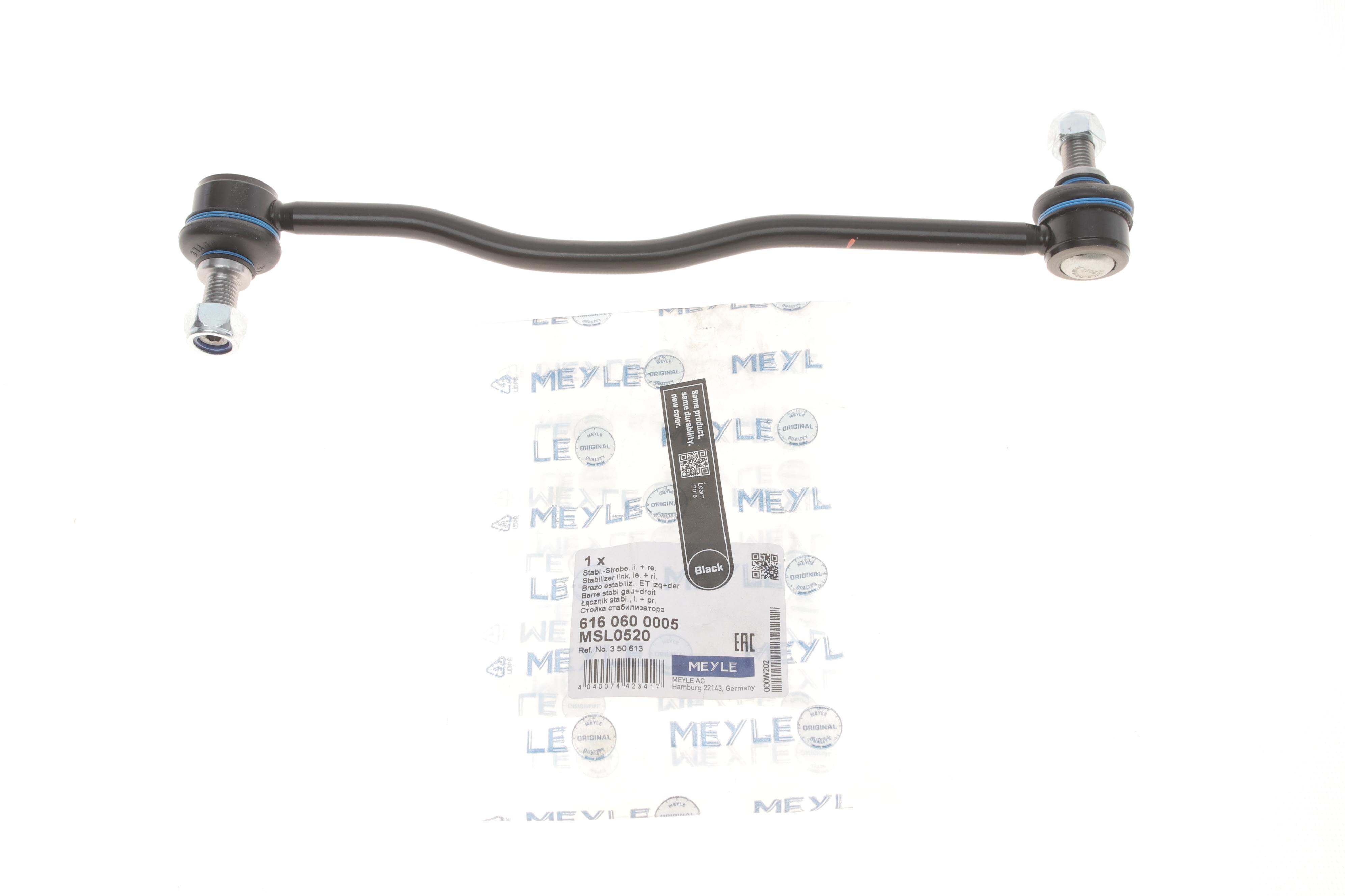 Тяга стабілізатора (переднього) Opel Astra H 04-14/Zafira B 05- (L=300mm)