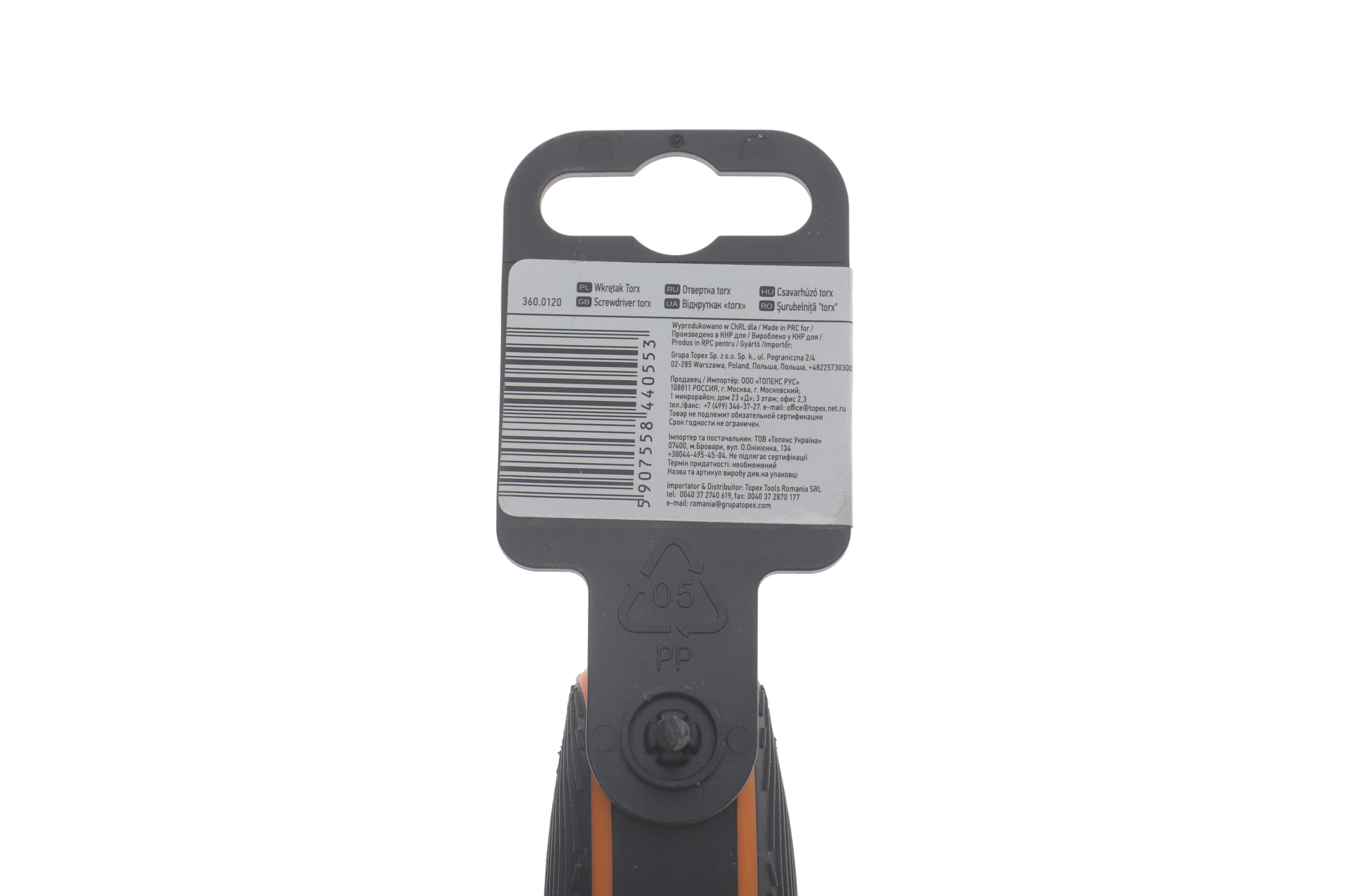 Викрутка Torx T20 100 мм