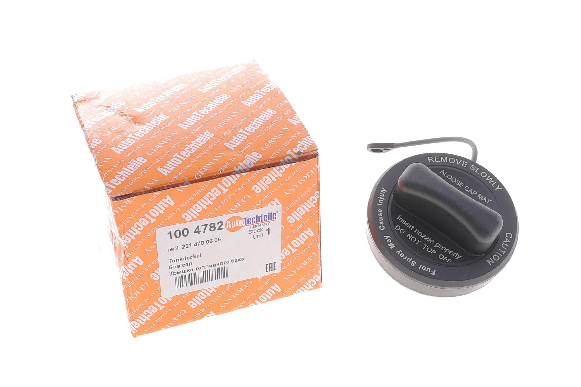 Кришка бака паливного MB C-class (W204)/E-class (W212) 07-16