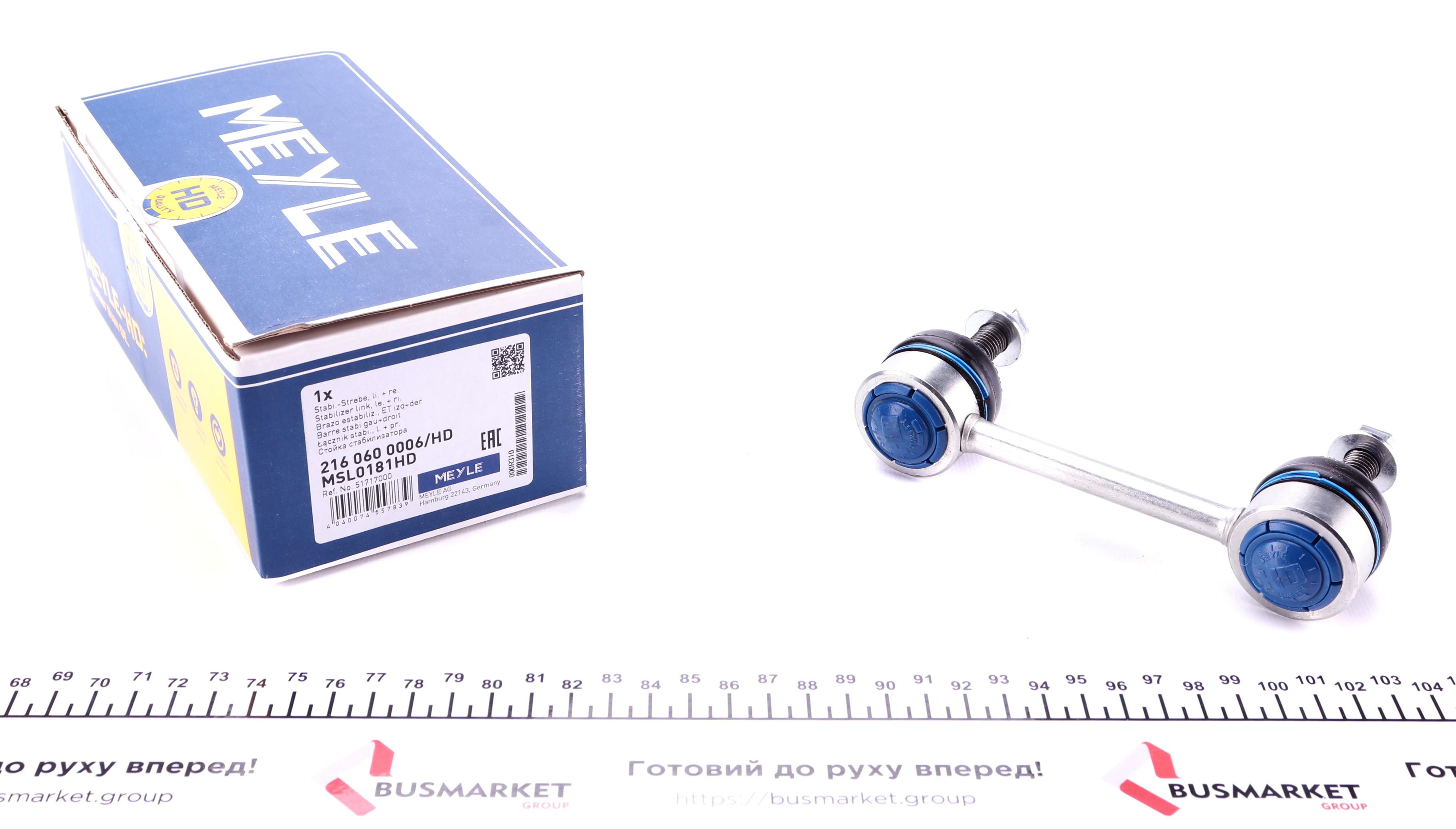 Тяга стабілізатора (заднього) Fiat Doblo 01- (коротка)