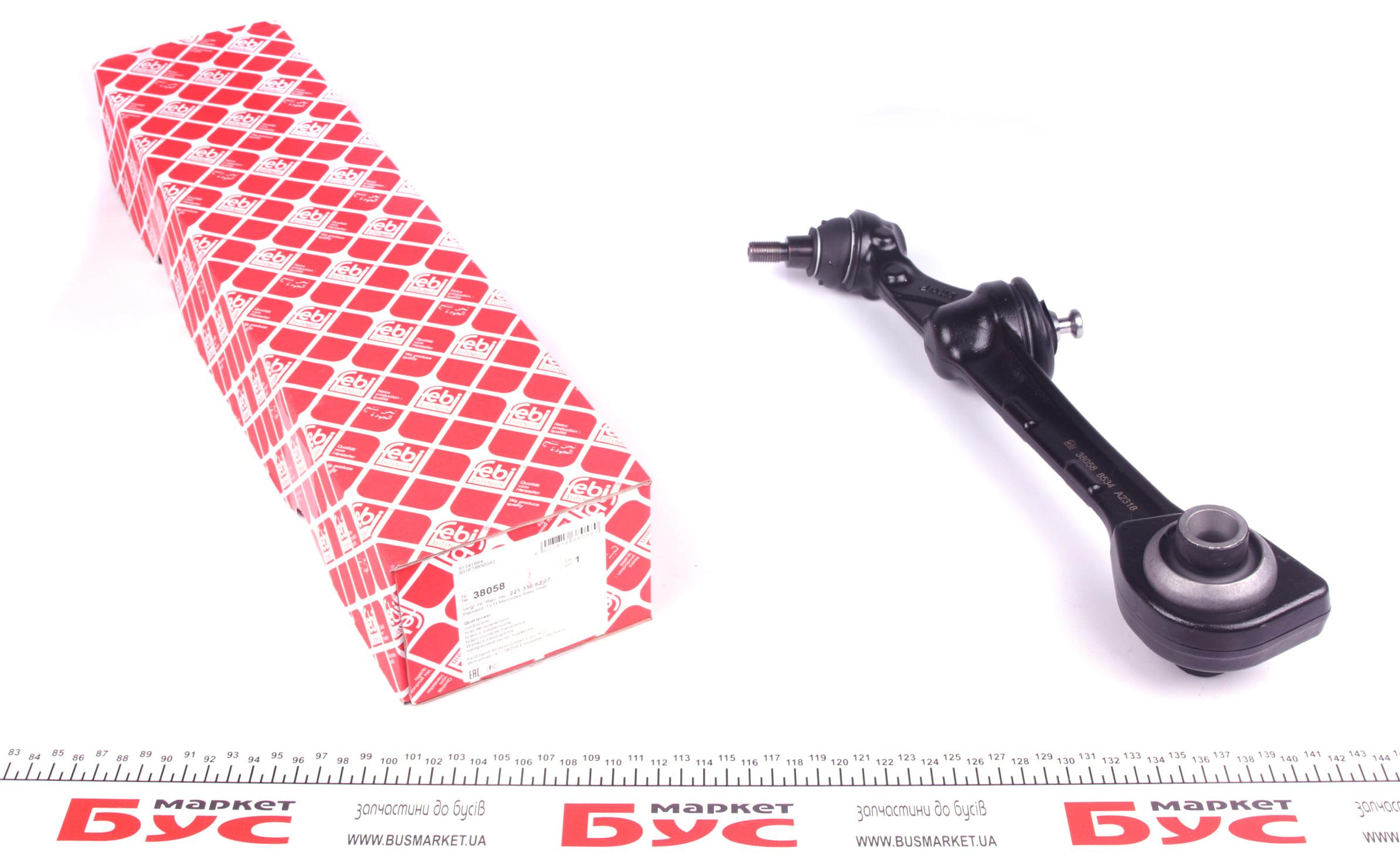 Важіль підвіски (передній/знизу) (R) MB S-class (W221) 05-13