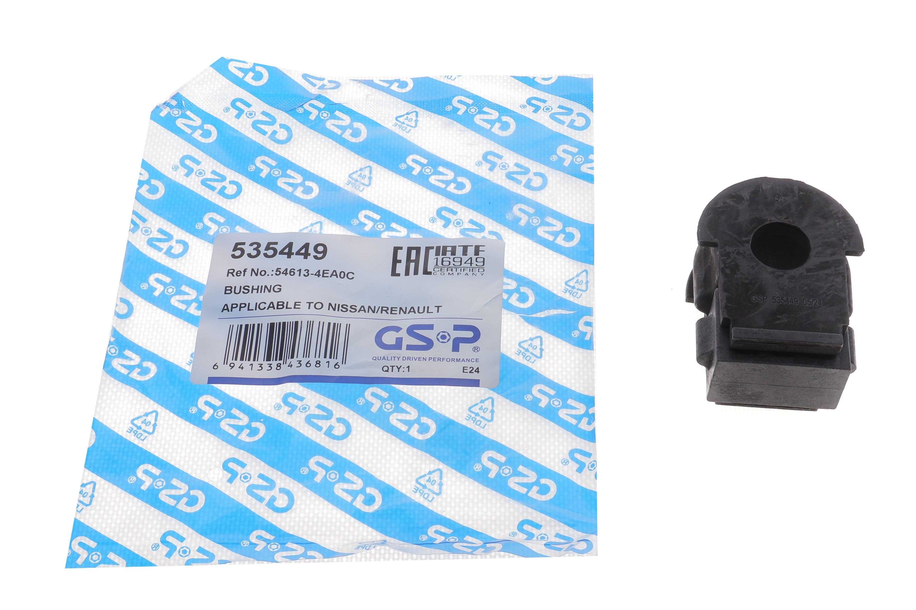 Втулка стабілізатора (переднього) Nissan Qashqai/Renault Kadjar 1.2-1.6TCe/1.5dCi 15-