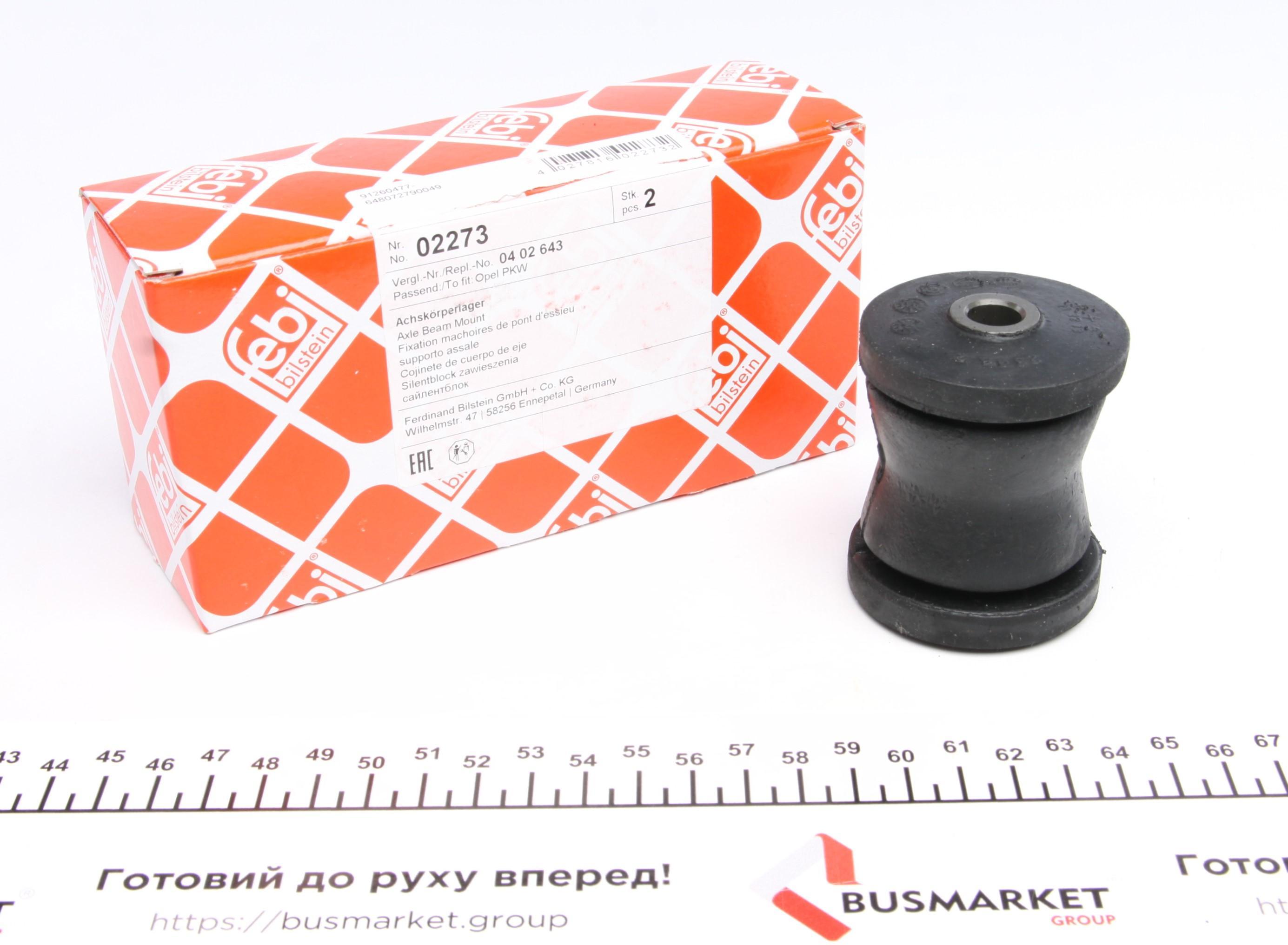 Втулка стабилизатора (заднего) Opel Corsa A/B -00 (10x42x65)