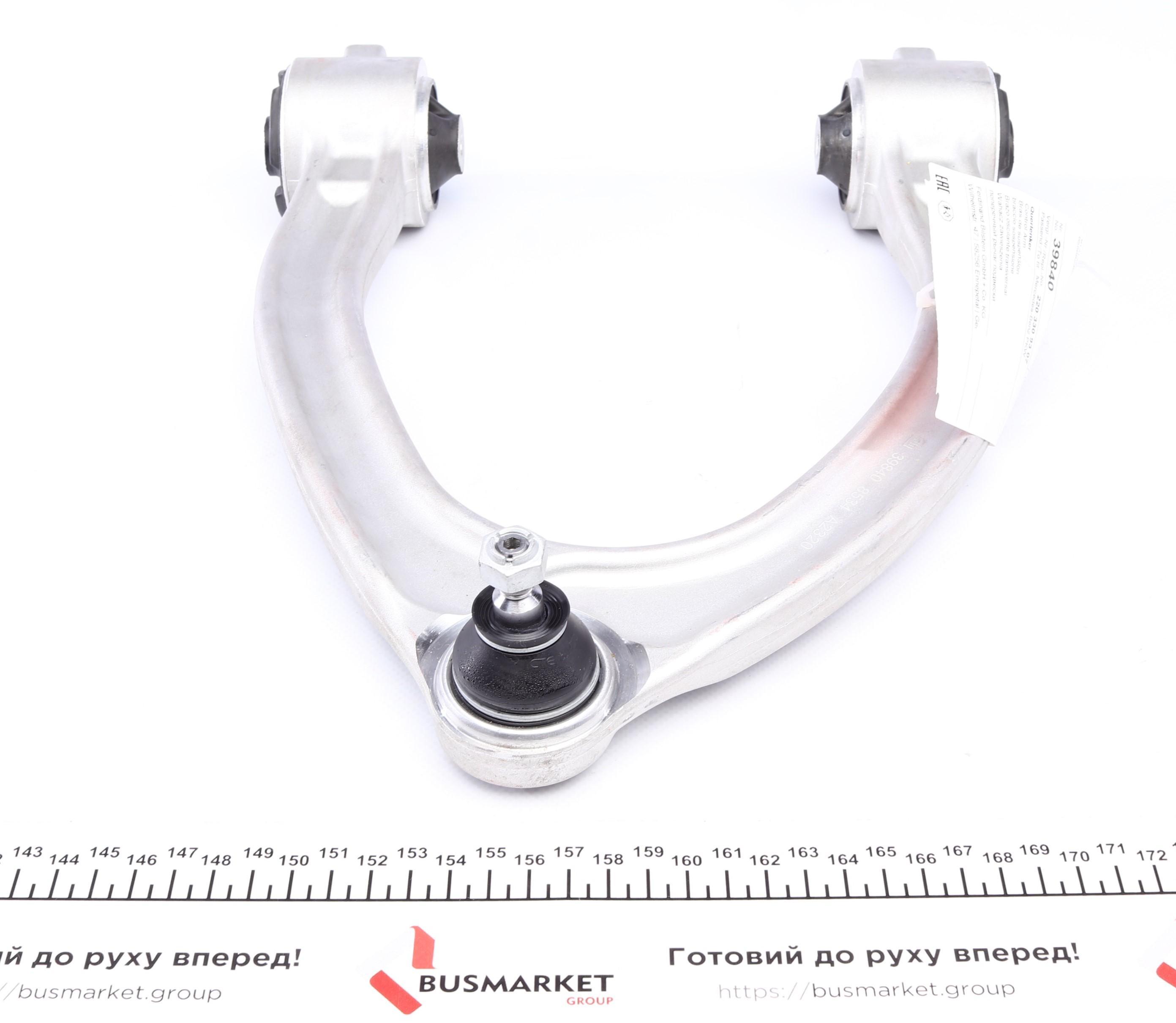 Важіль підвіски (передній) (L) MB S-class (W220) 98-05