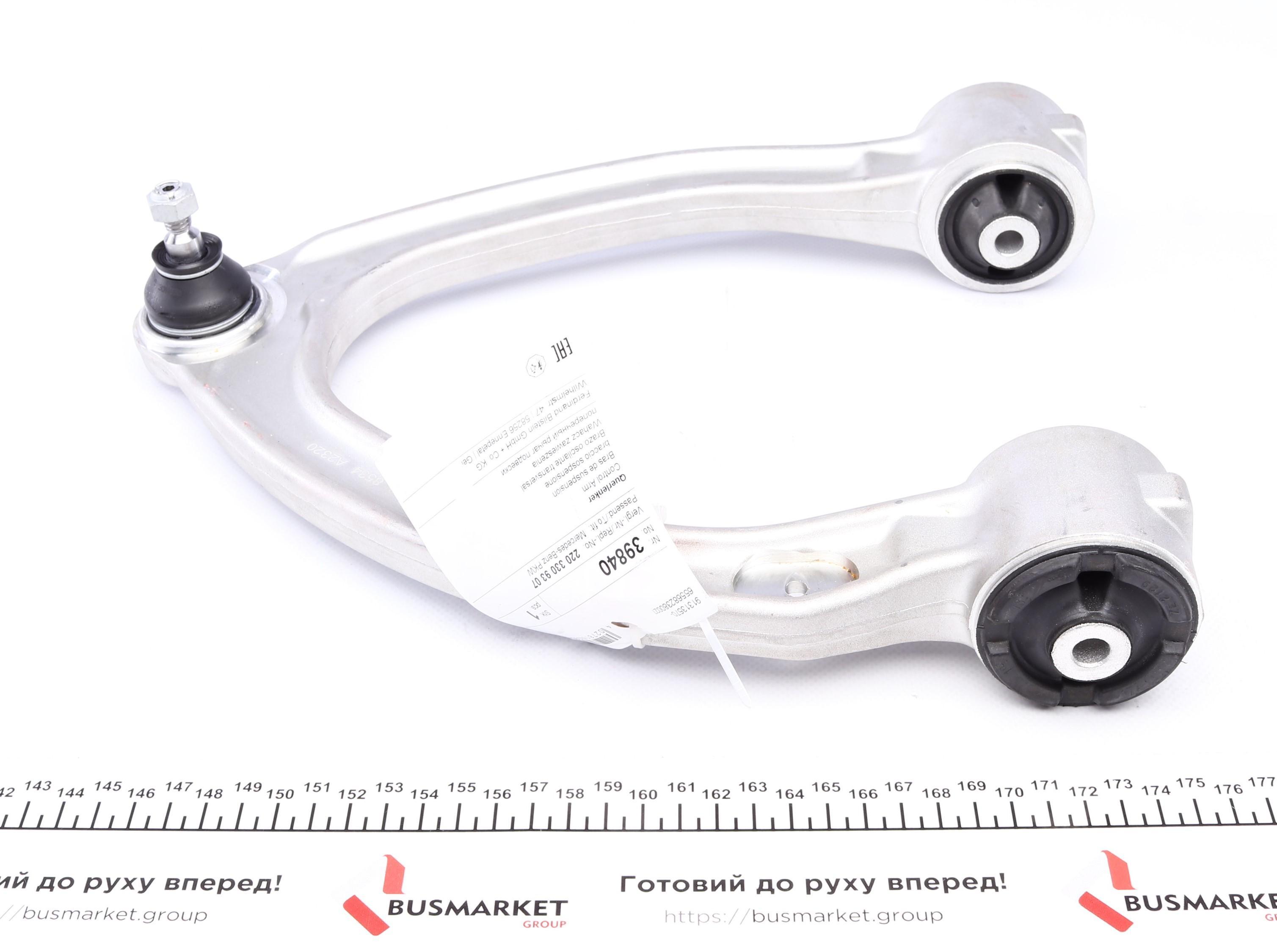 Важіль підвіски (передній) (L) MB S-class (W220) 98-05