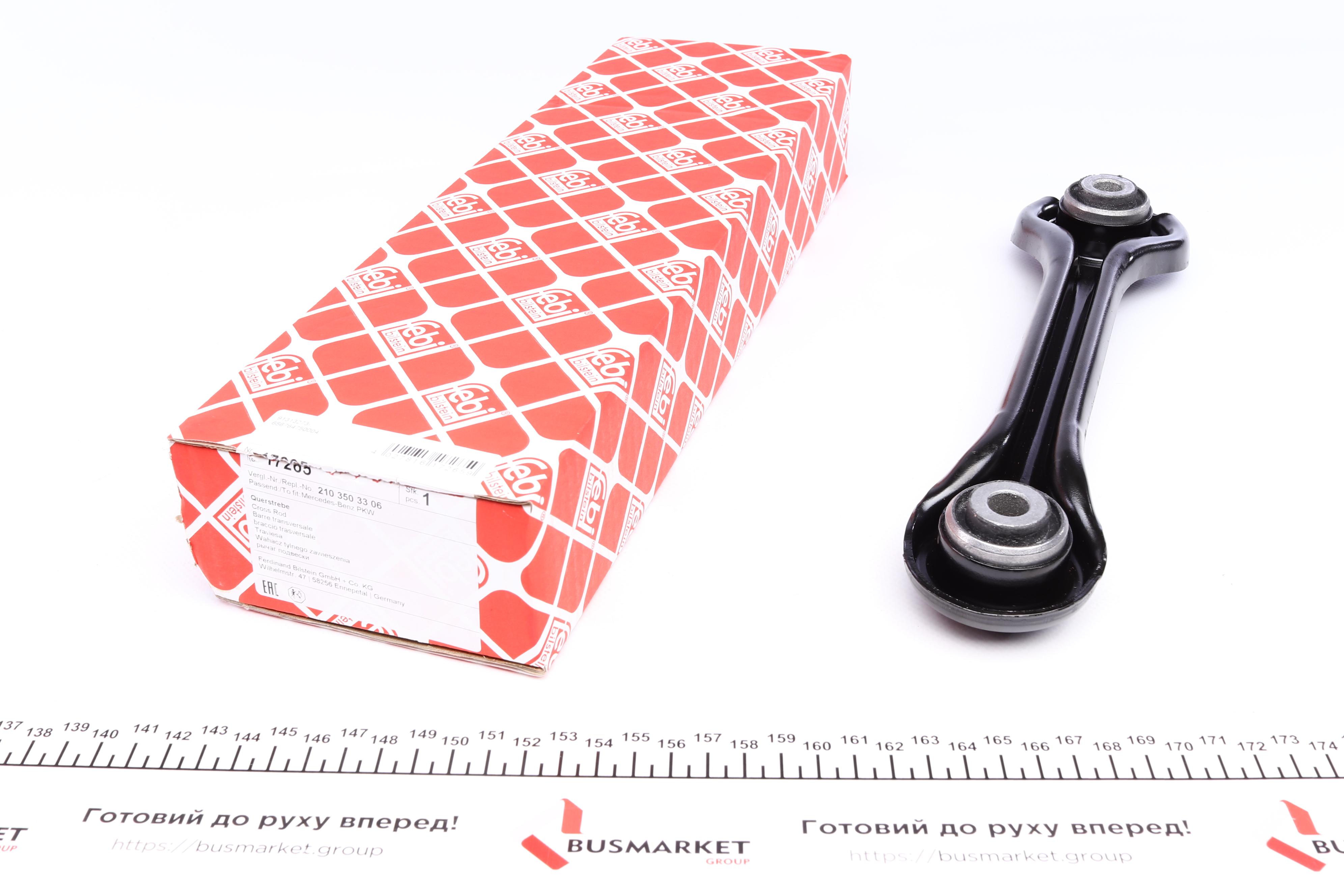 Важіль підвіски (задній/зверху/спереду) MB (W124/W210)