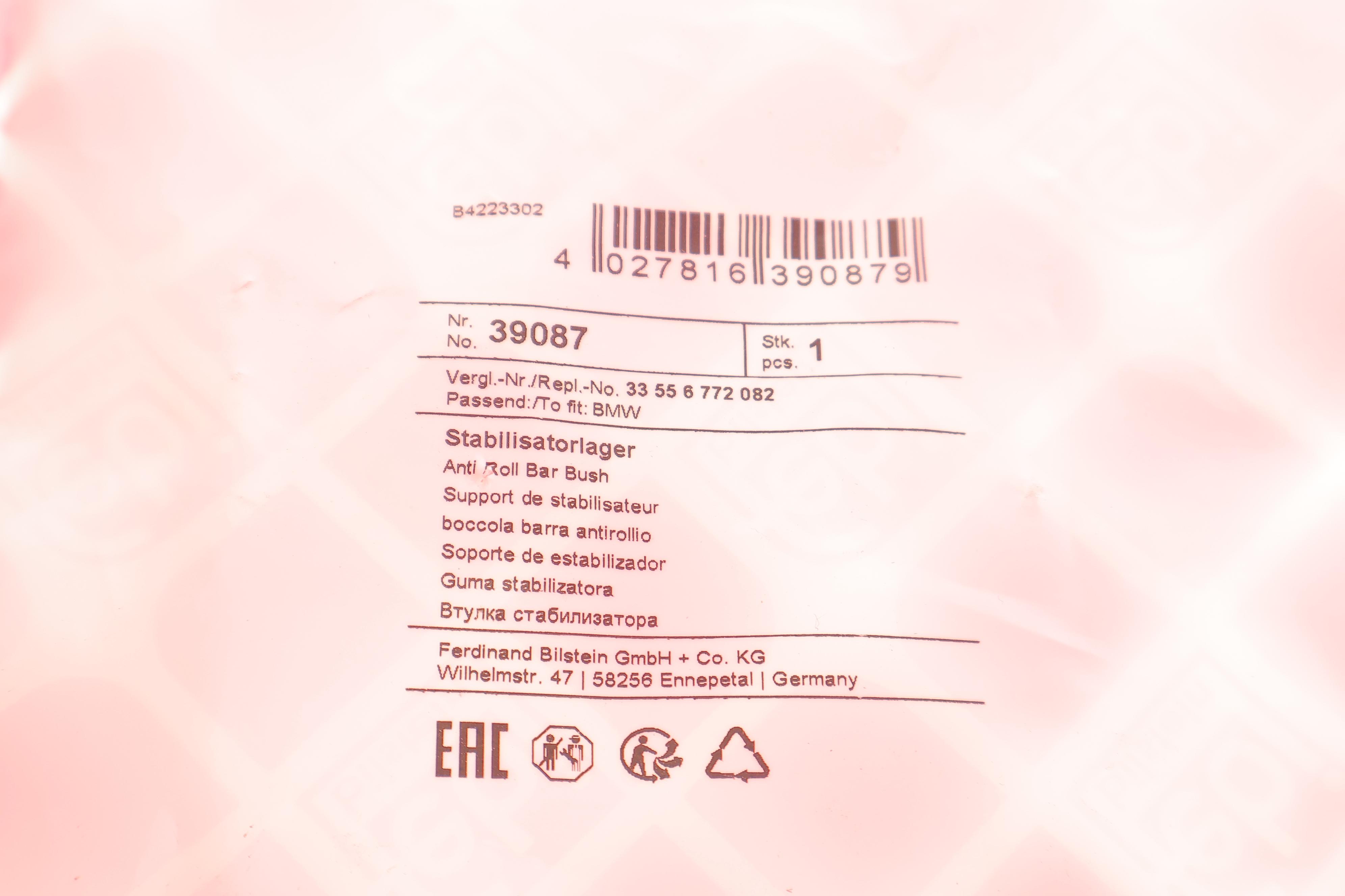 Втулка стабілізатора (заднього) BMW X5 (E70)/X6 (E71/72) 3.0-4.8 06-14