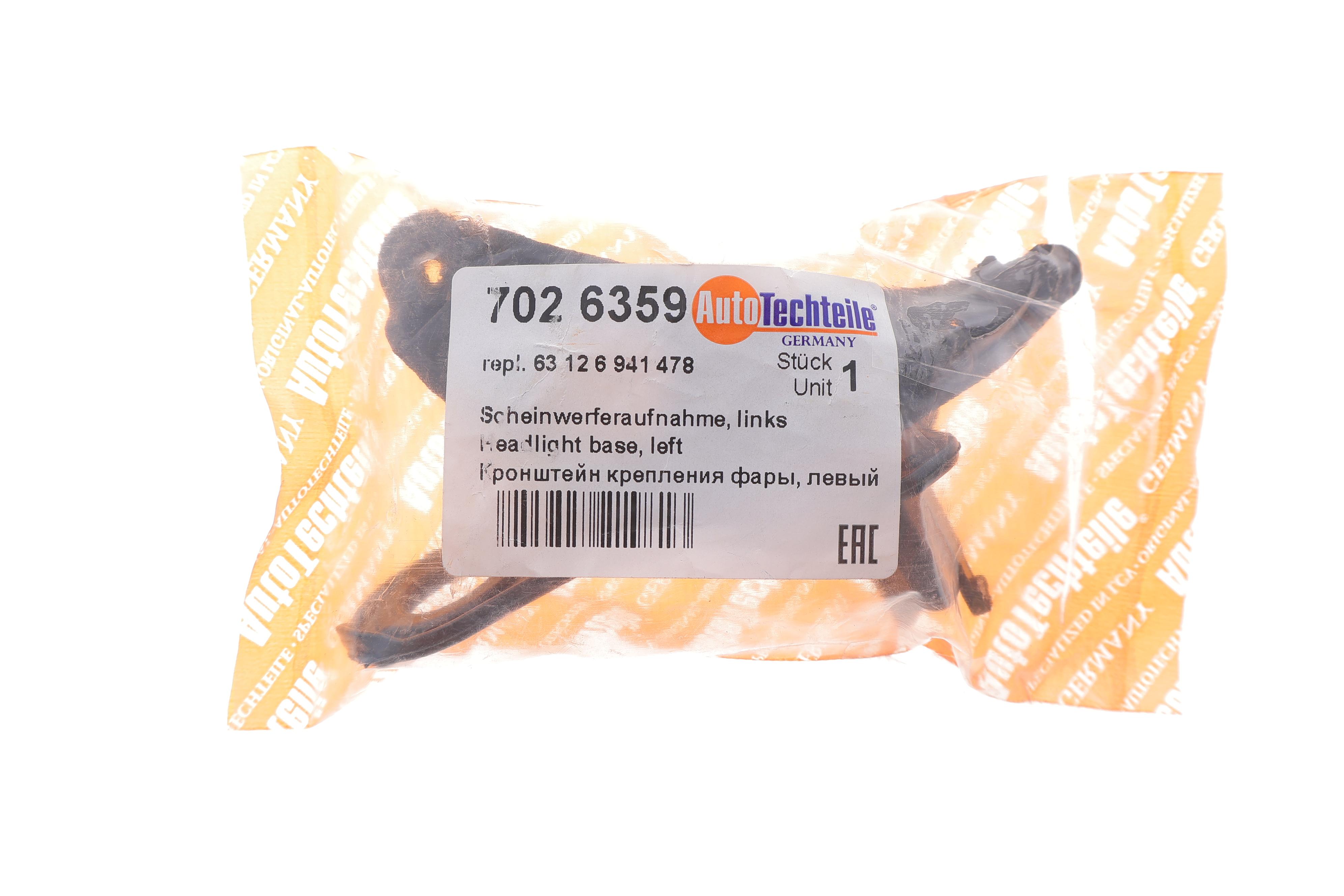 Кронштейн кріплення фари (к-кт) BMW 5 (E60/E61) 03-10 (L)