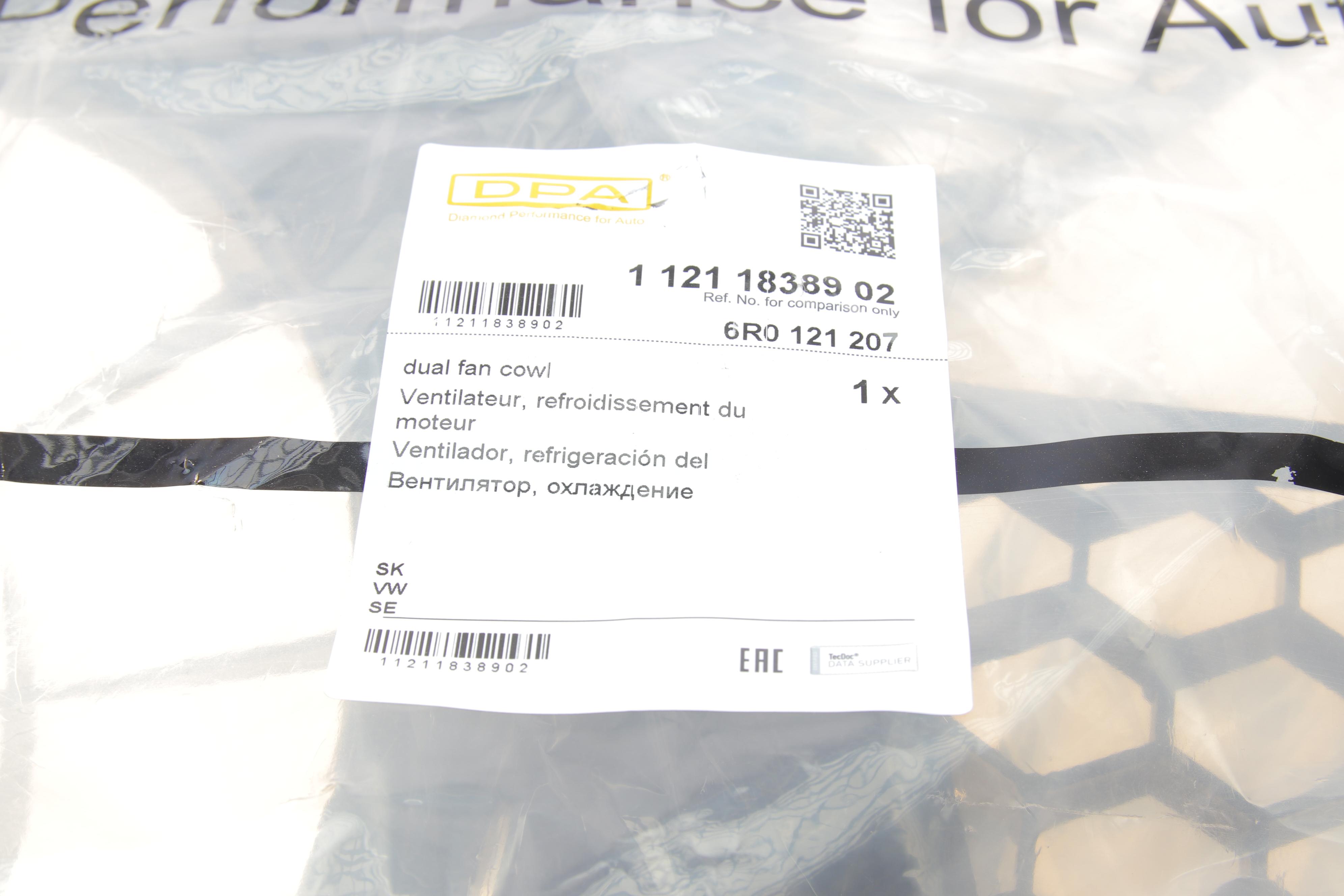 Диффузор радиатора VW Polo 09-