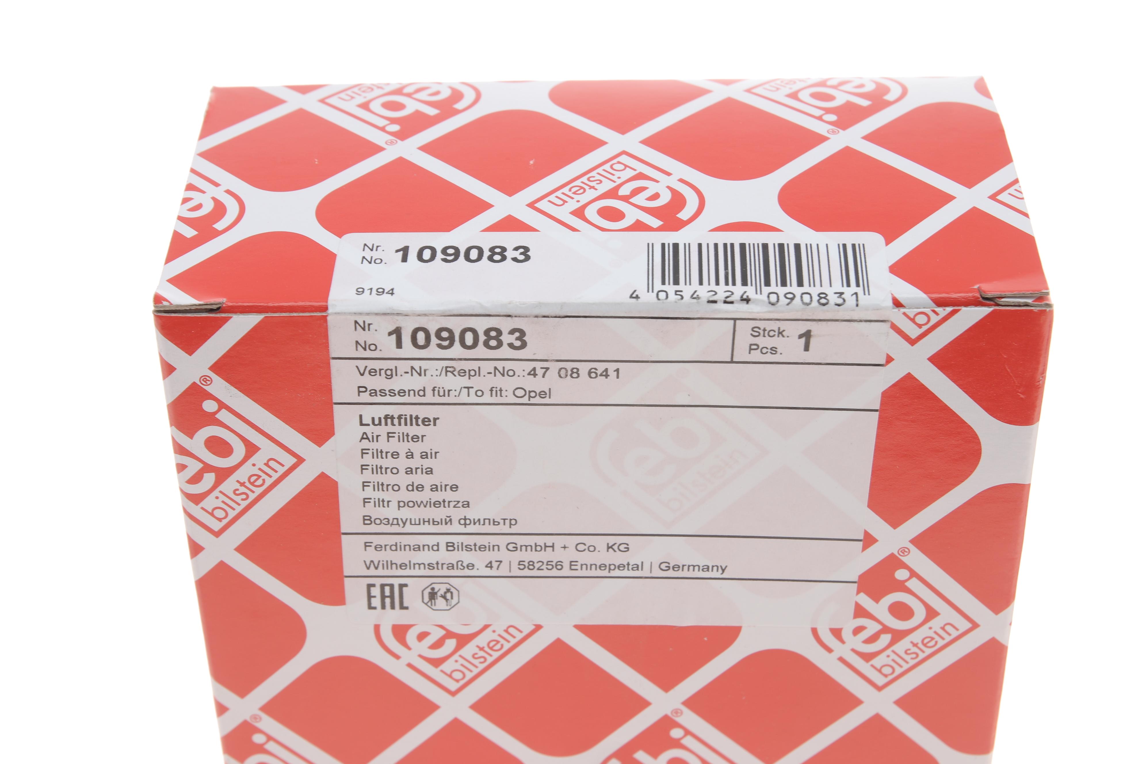 Фільтр повітряний Suzuki Swift 1.3 DDiS 05-