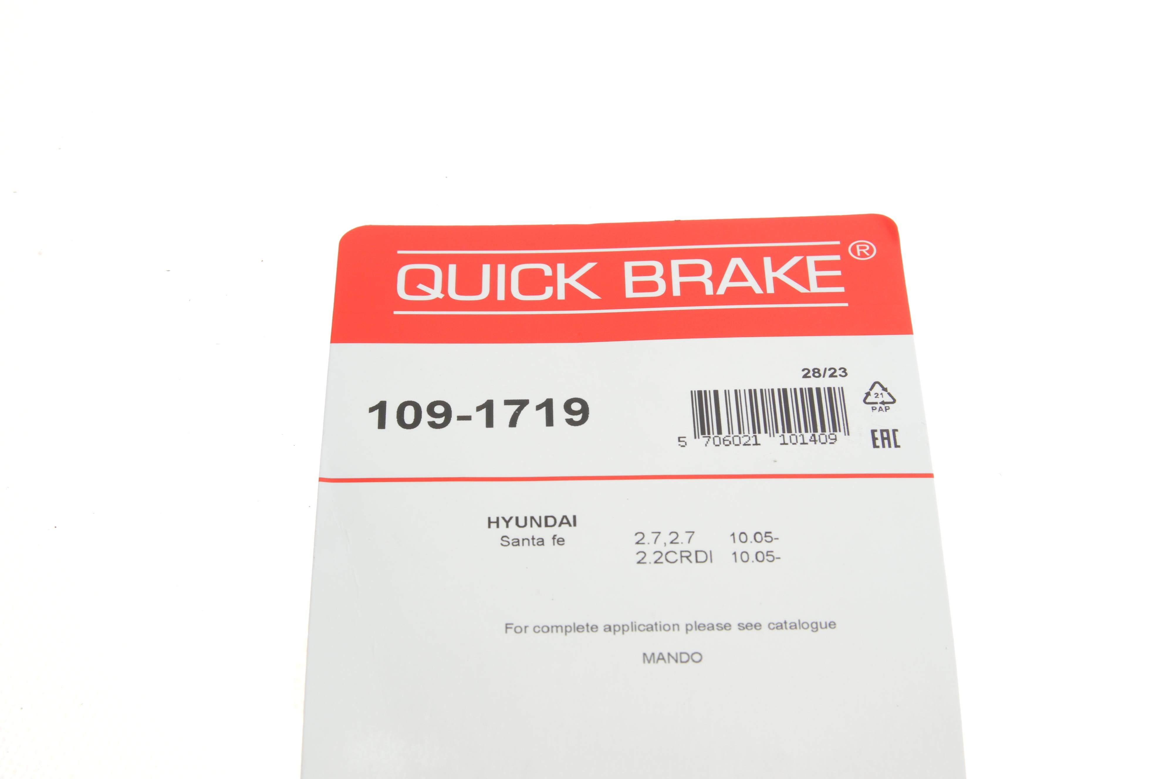 Планка супорта (переднього) прижимна (к-кт) Kia Sorento II/Hyundai Santa FE II 2.0-2.7 03-