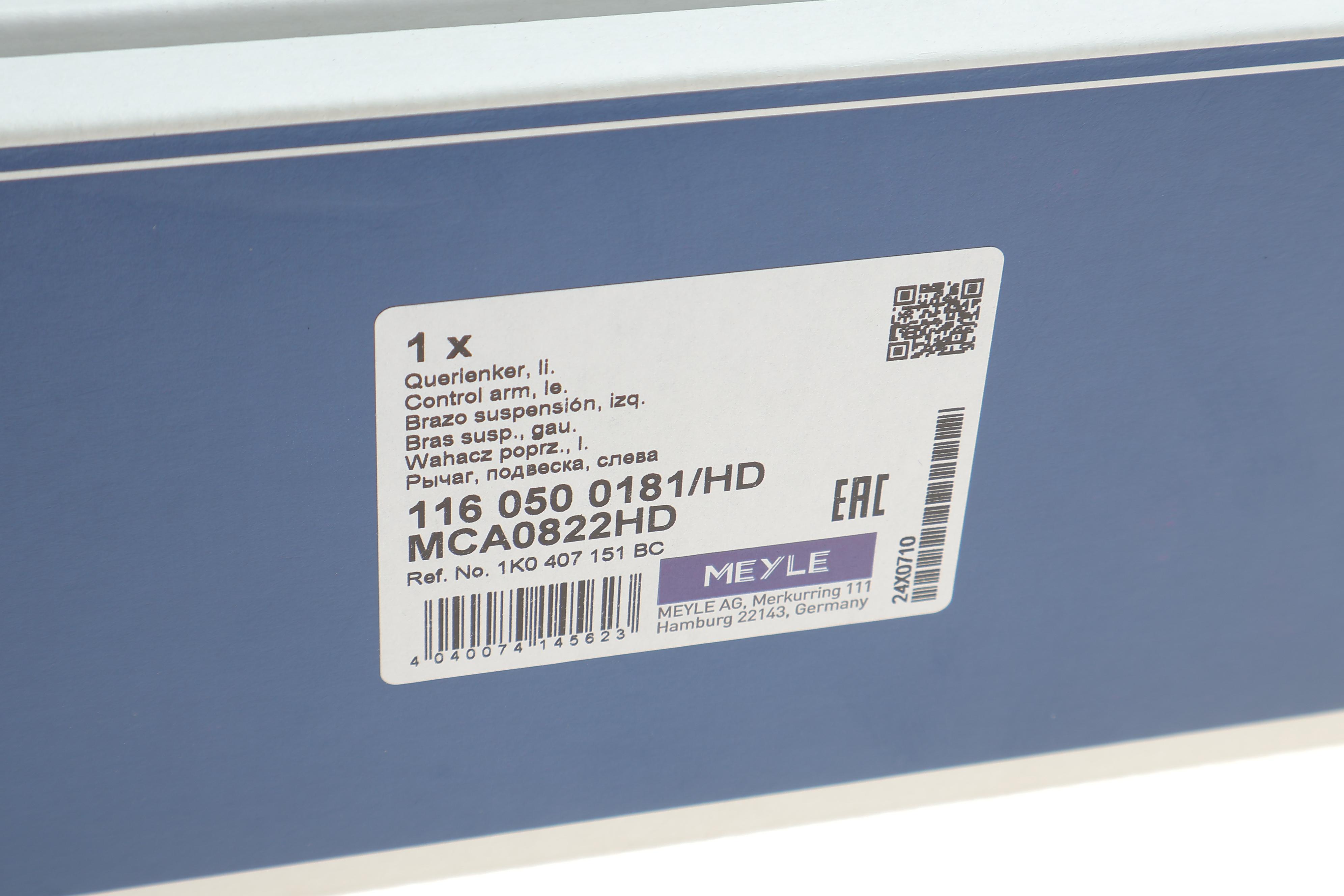 Важіль підвіски (передній/знизу) (L) VW Caddy/Golf/Touran/Skoda Octavia 03- (з кульовою)