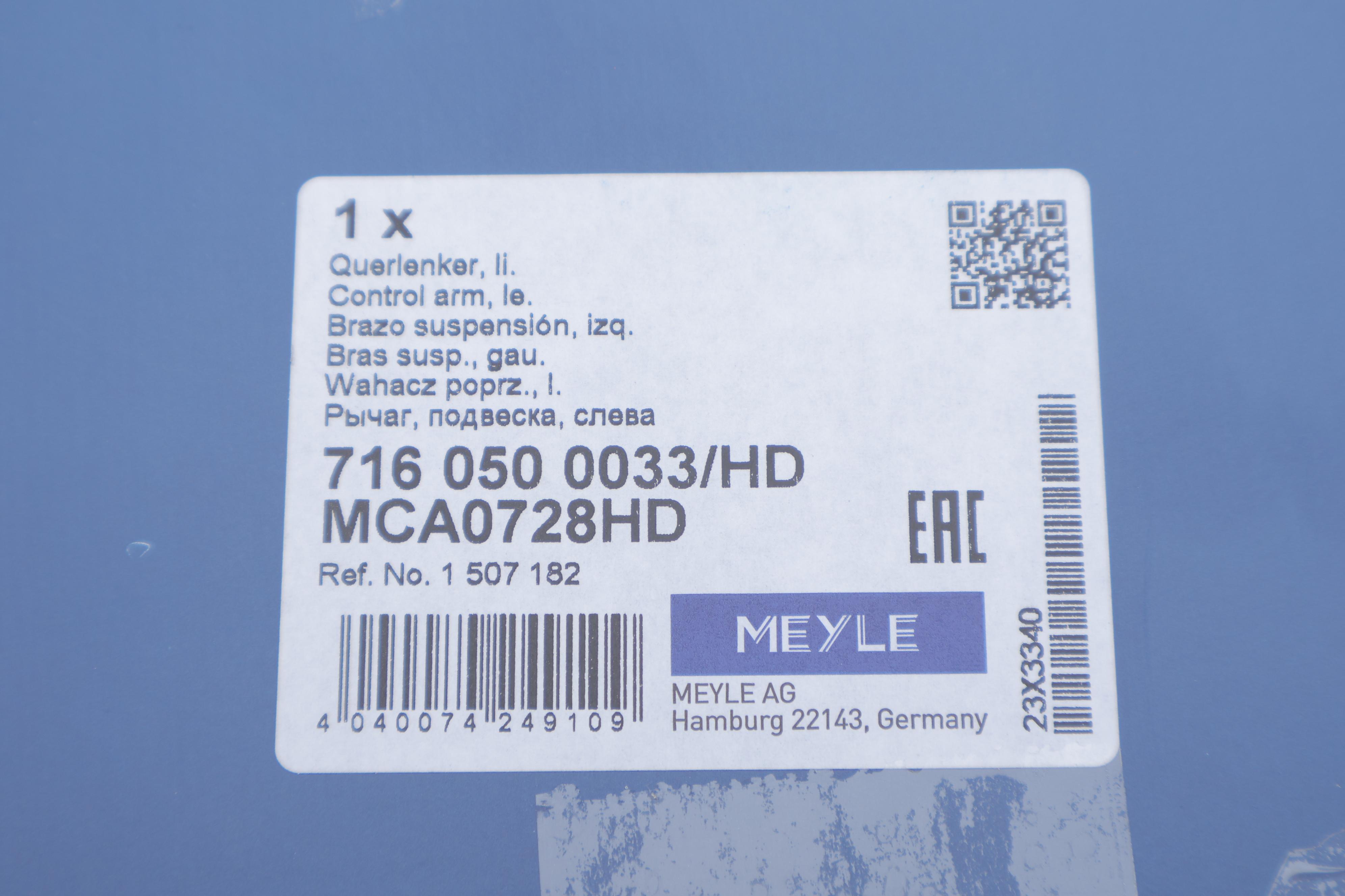 Важіль підвіски (передній/знизу) (L) Ford Galaxy/Mondeo 06-15