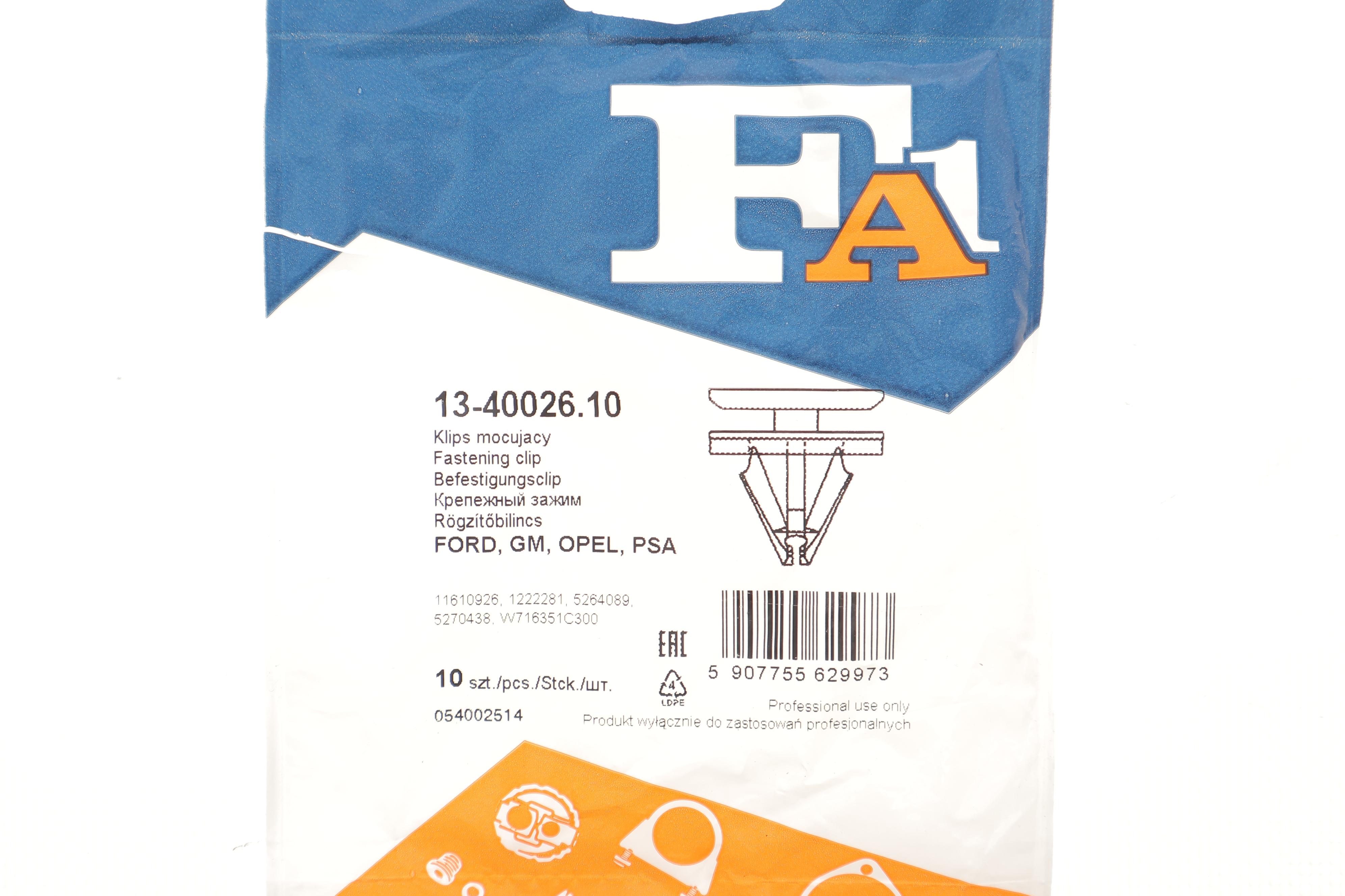 Клипса крепления обшивки (к-кт 10 шт) Citroen C3/Ford Fiesta/Kuga 12-