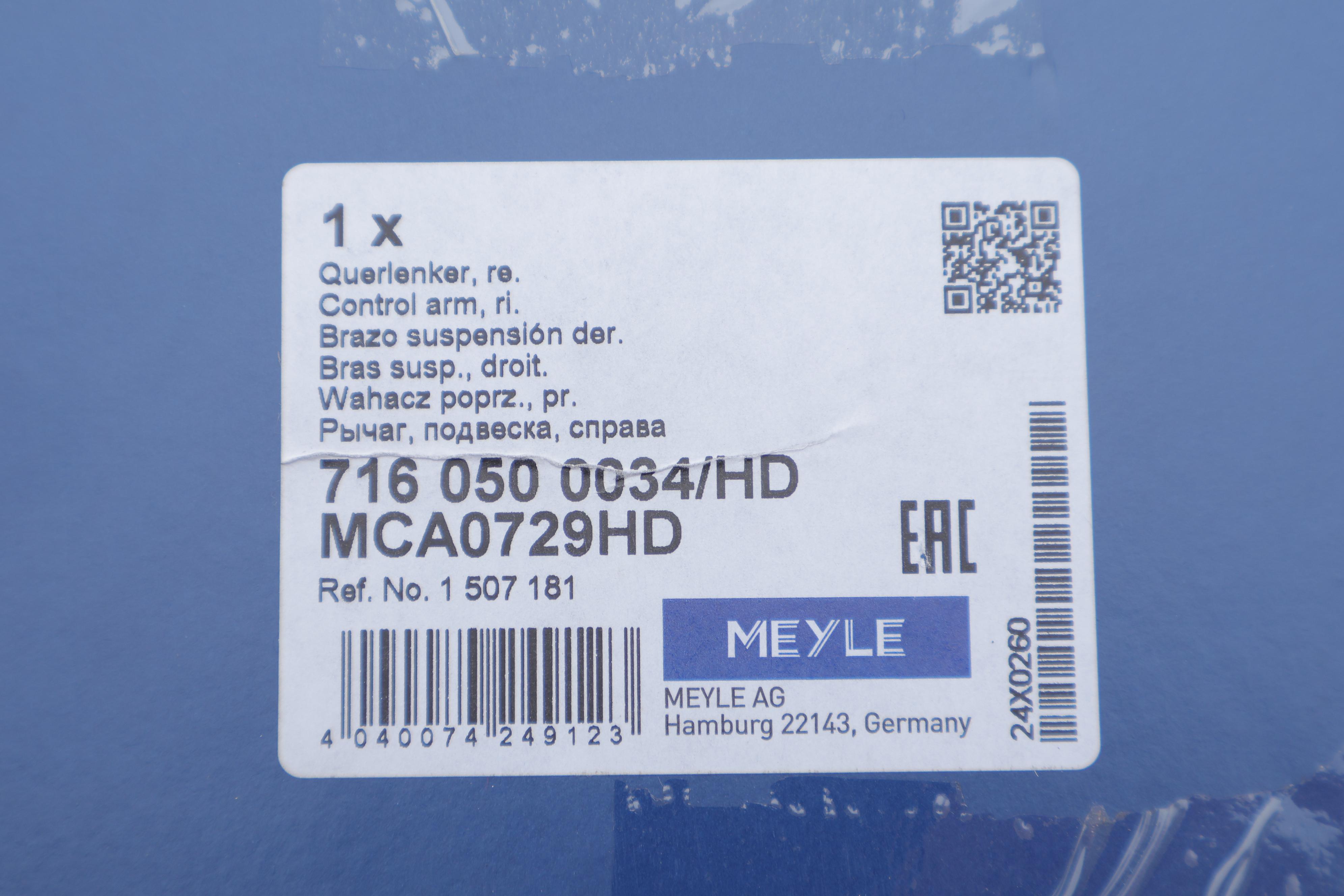 Важіль підвіски (передній/знизу) (R) Ford Mondeo IV 07-15