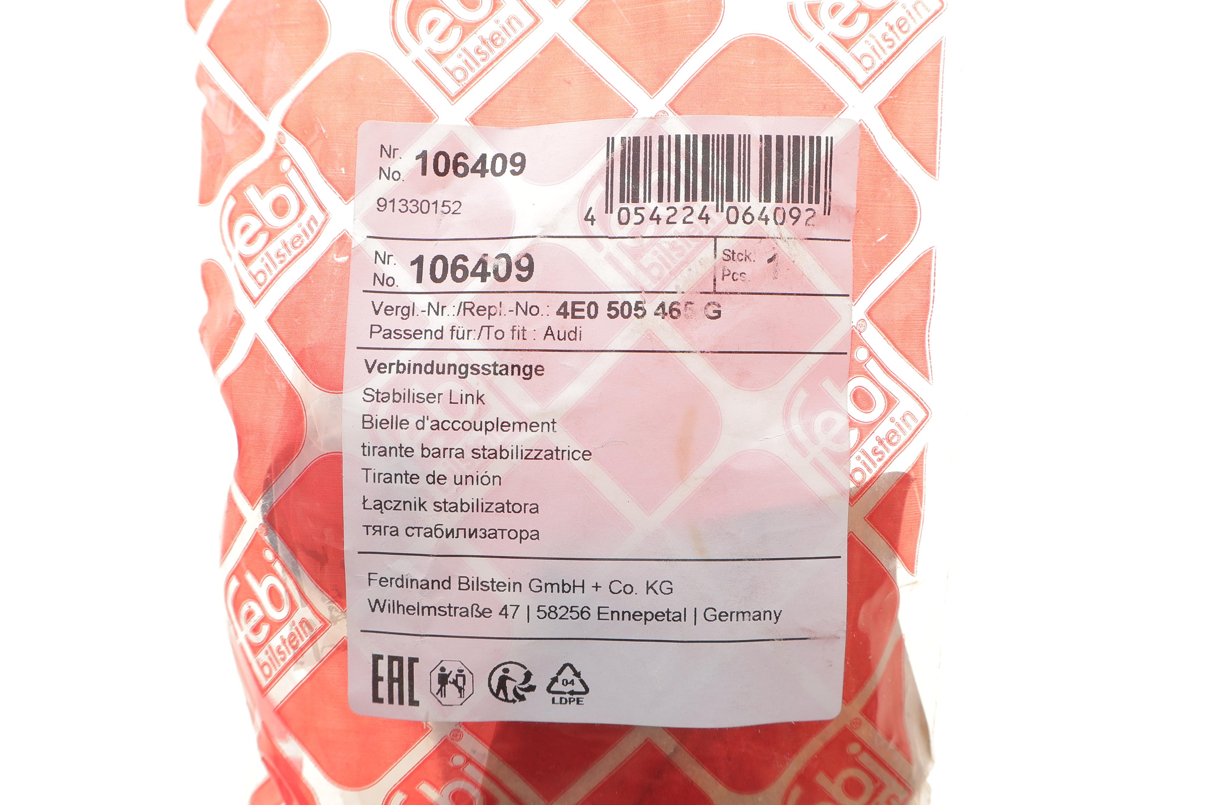 Тяга стабилизатора (заднего) Audi A8 03-10