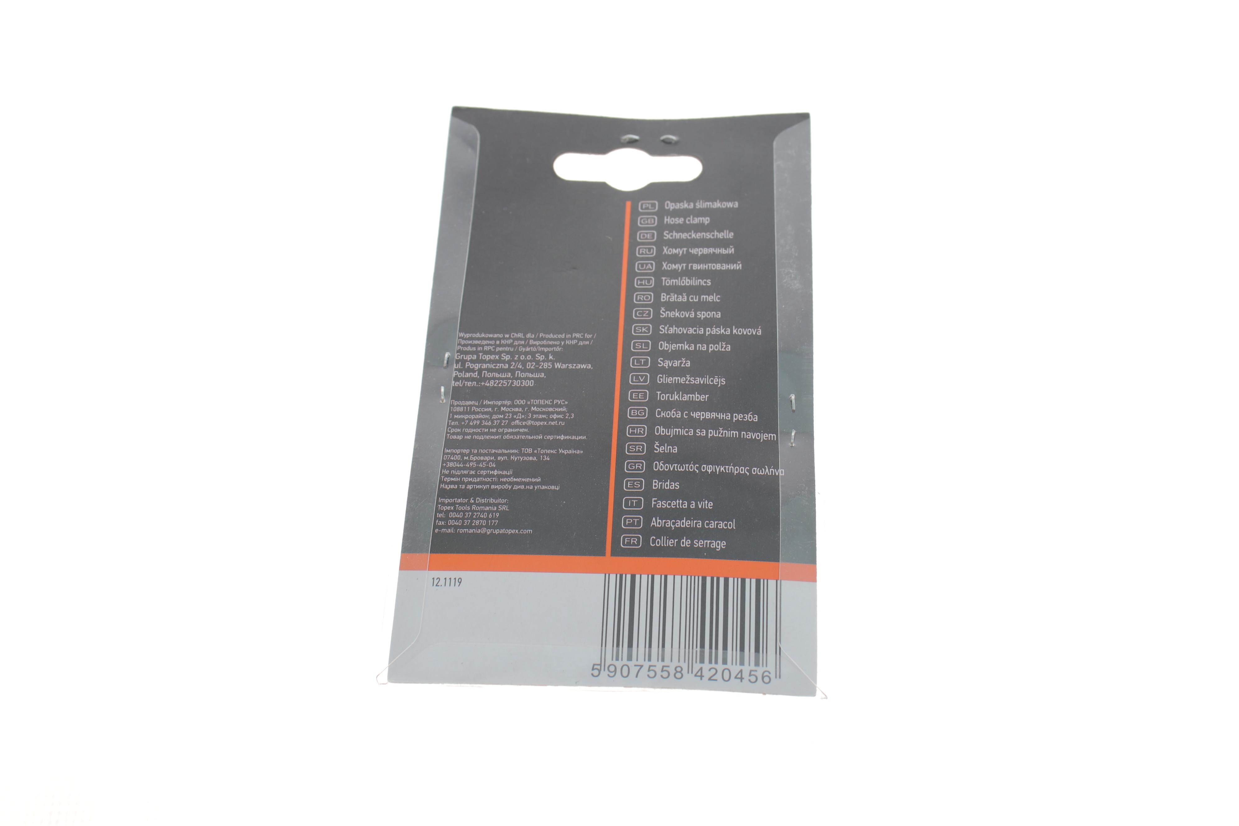 Хомут черв'ячний Ø16-27x9 мм 3 од.