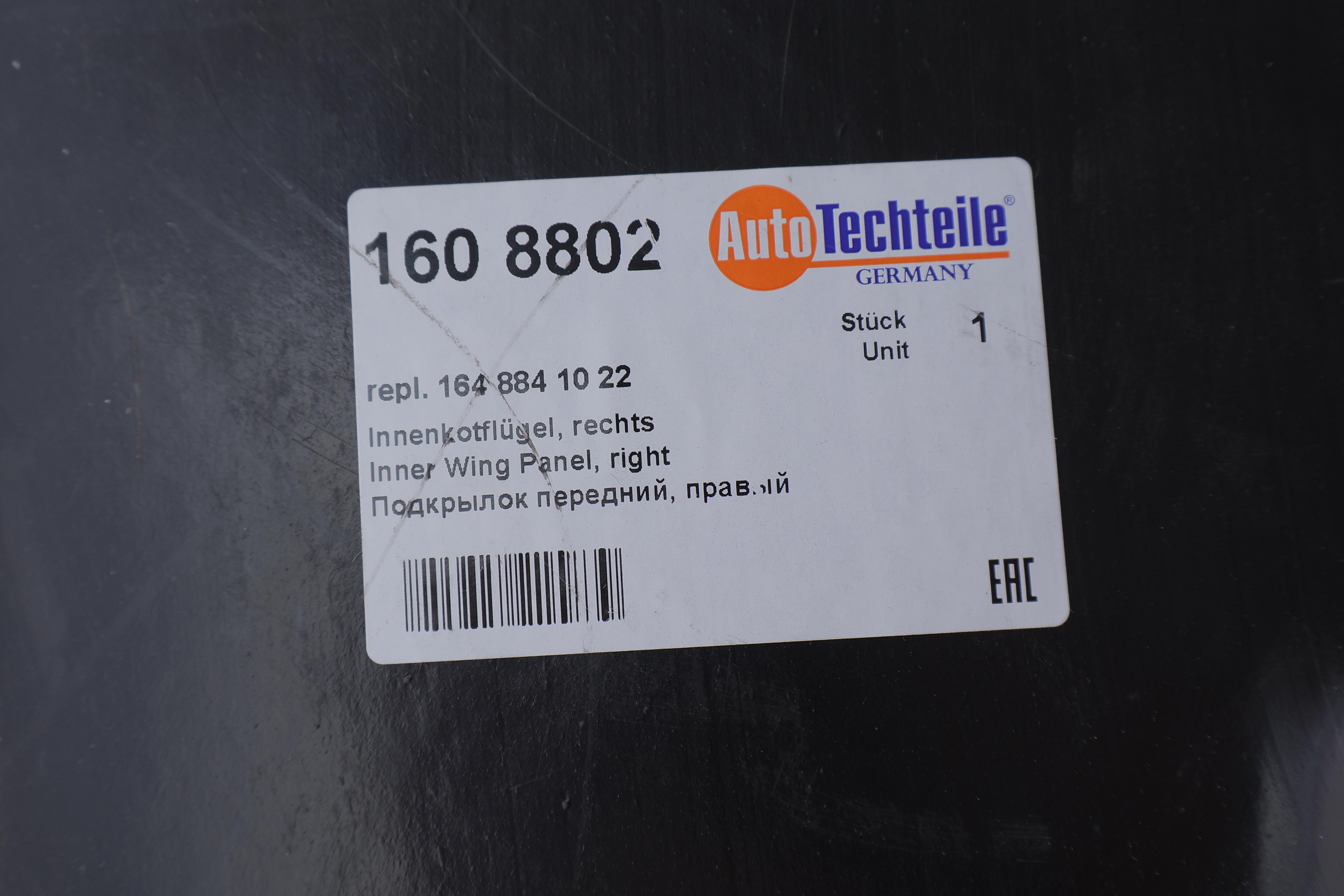 Підкрильник (передній/зад.частина) MB M-class (W164) 05-11 (R)