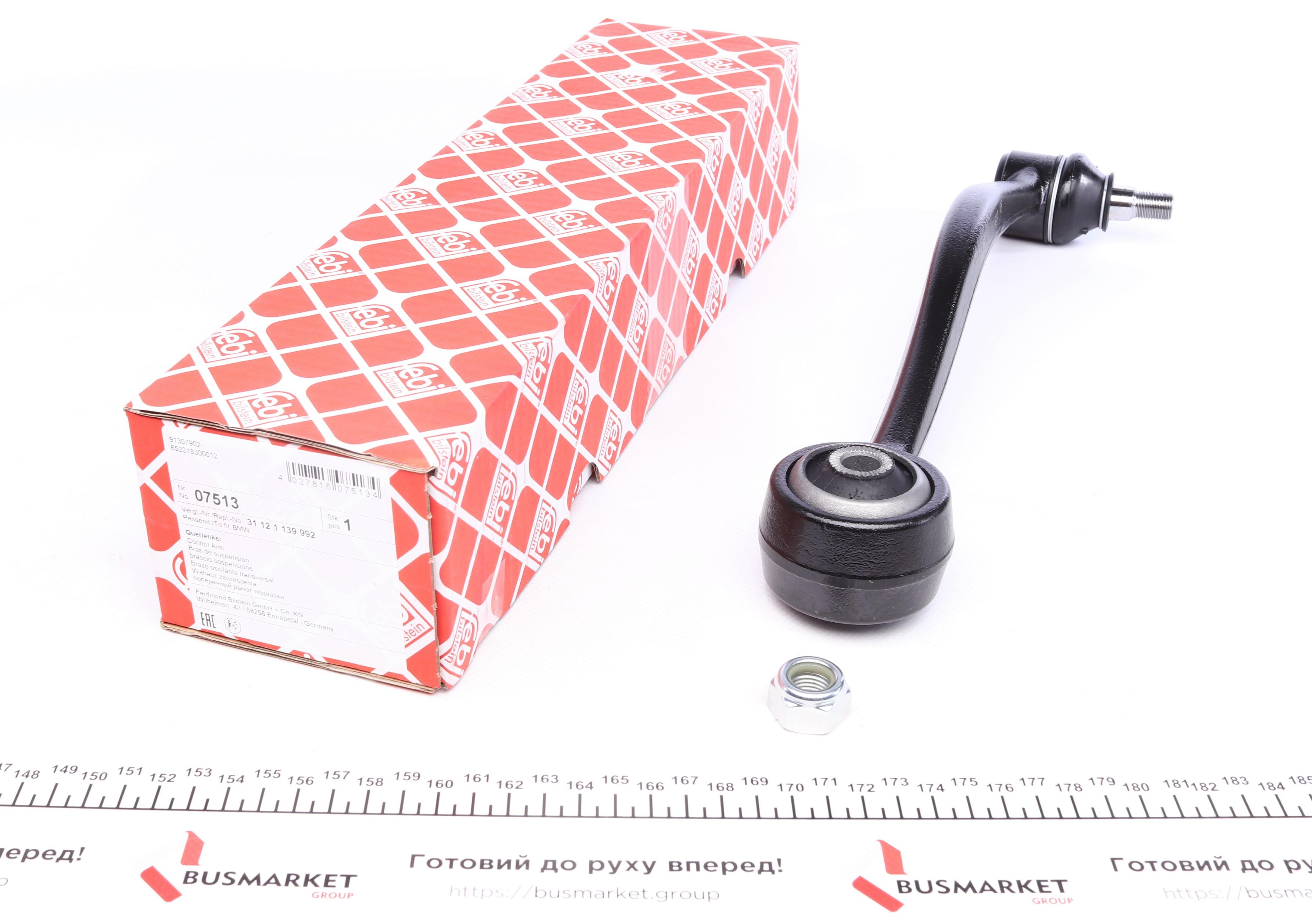 Важіль підвіски (передній/знизу) (R) BMW 5 (E34)/(E28)/7 (E32) 81-99