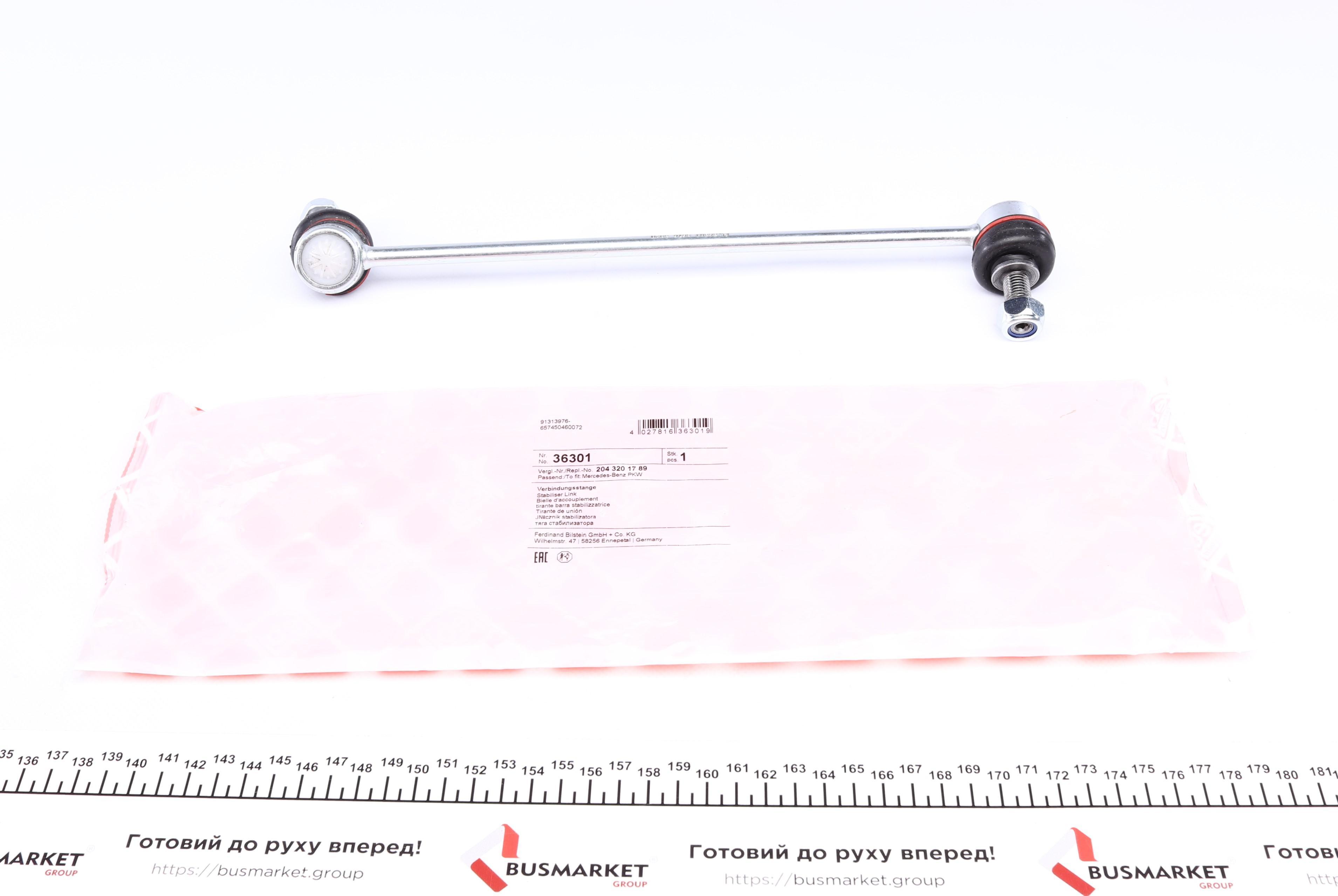 Тяга стабилизатора (переднего) (L) MB C-class (W204)/E-class (C207) 07- (L=306,65mm)