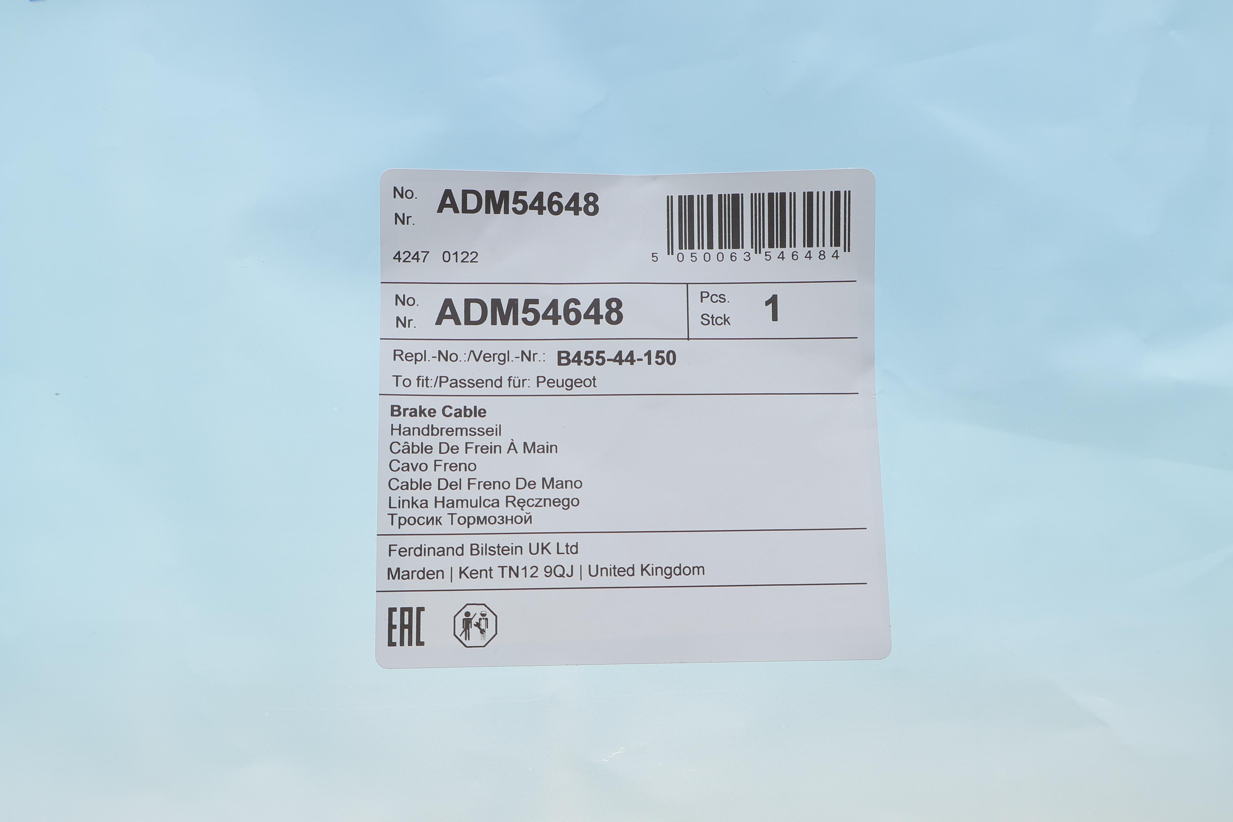 Трос ручника (передній) Mazda 323/MX-3 1.3-2.0D 89-98 (300mm)